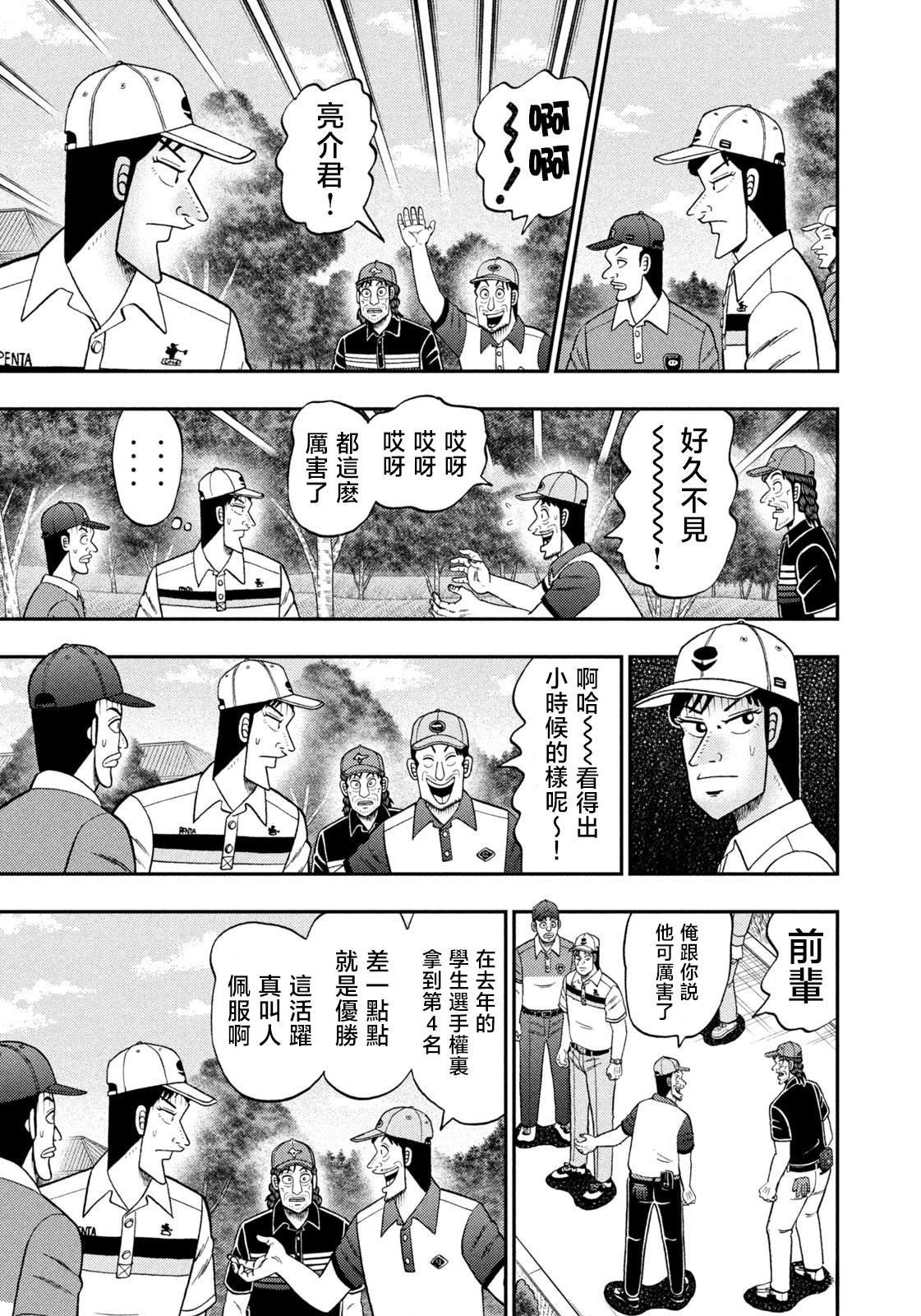 第79话