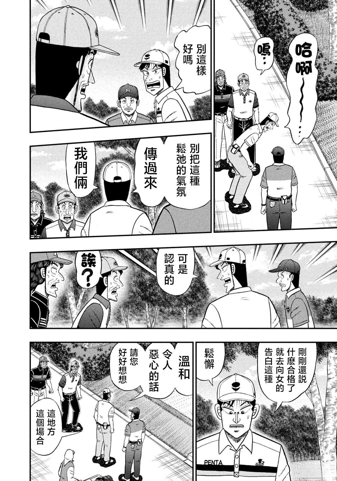 第79话