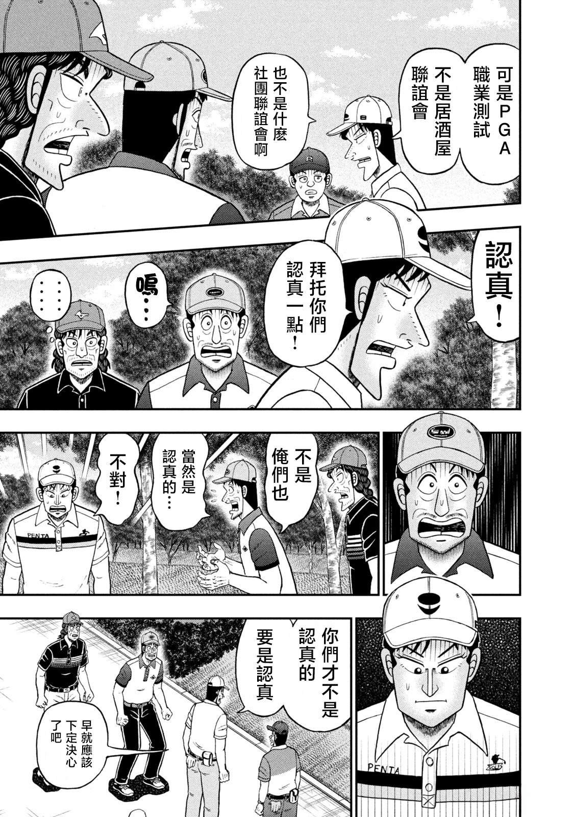 第79话
