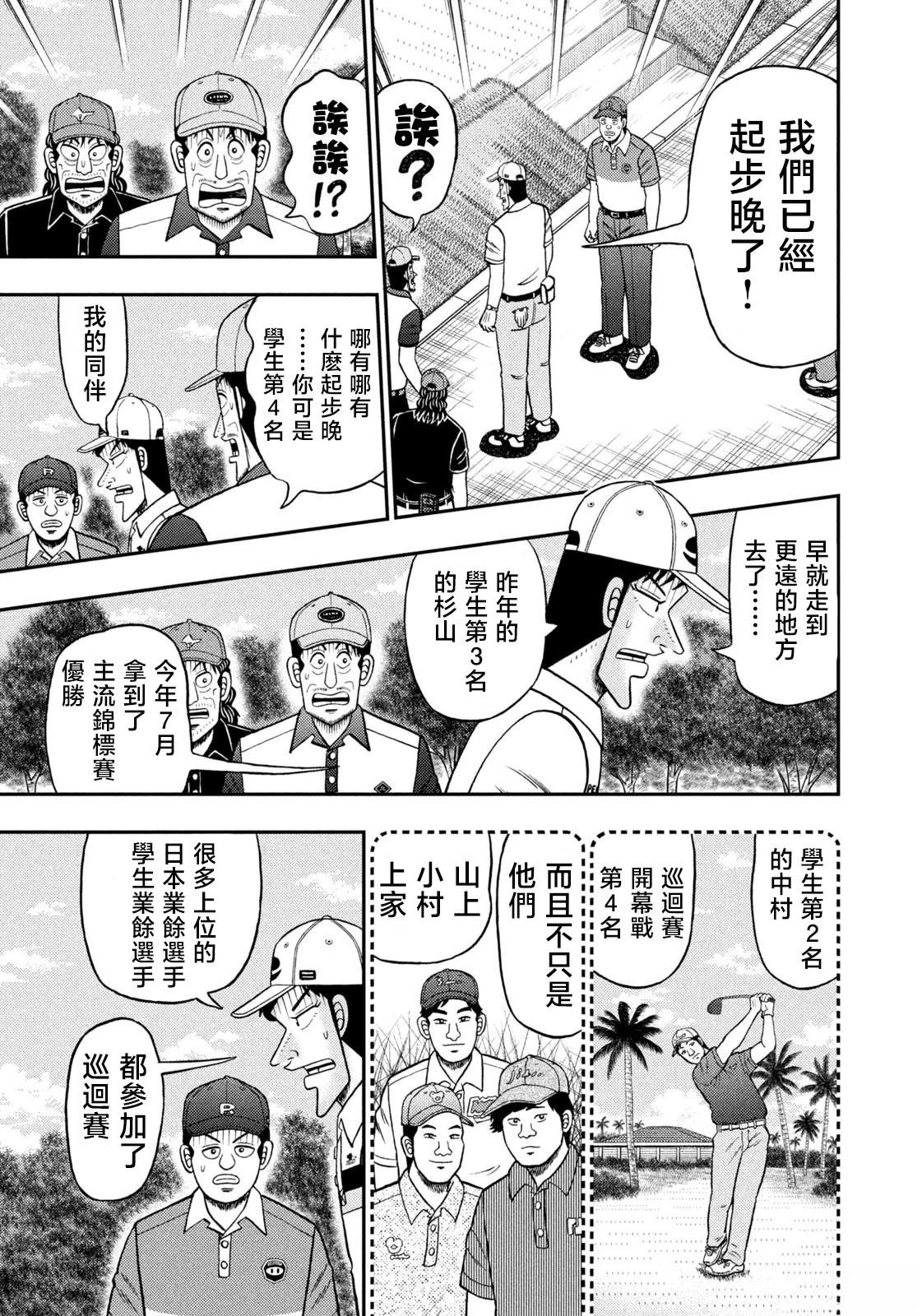 第79话