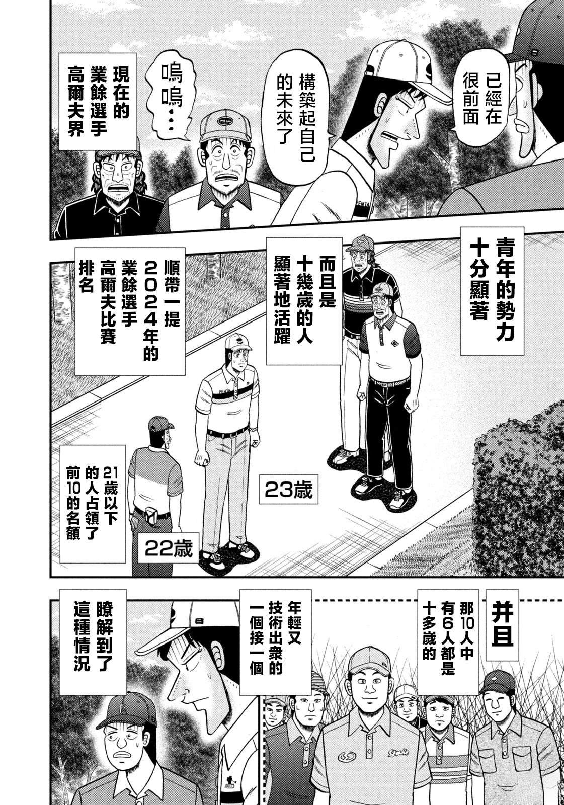 第79话