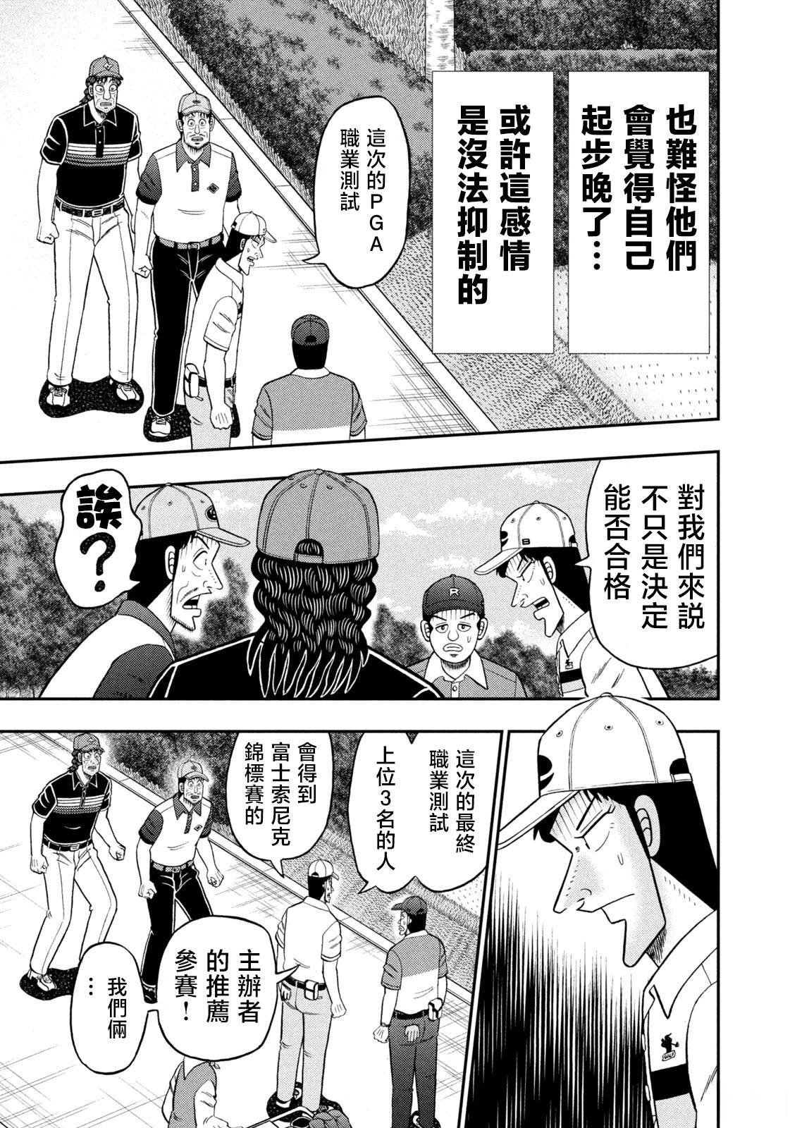 第79话