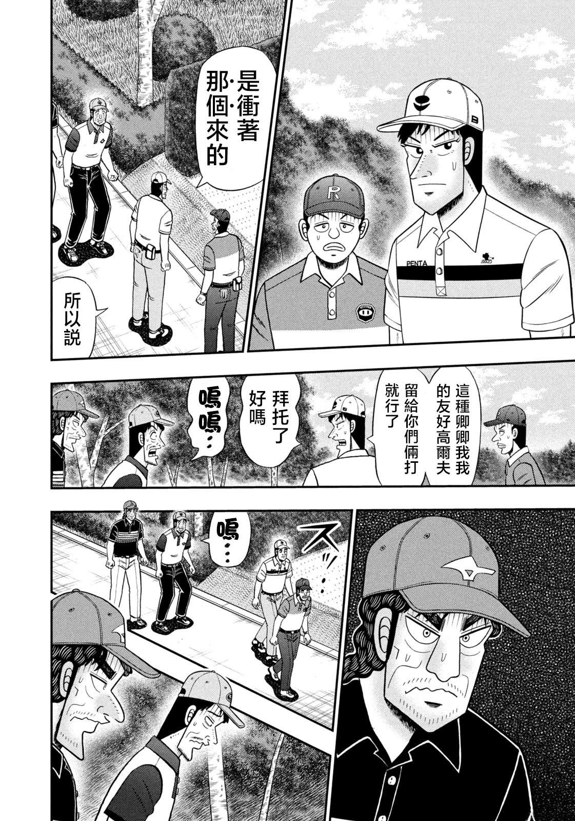 第79话