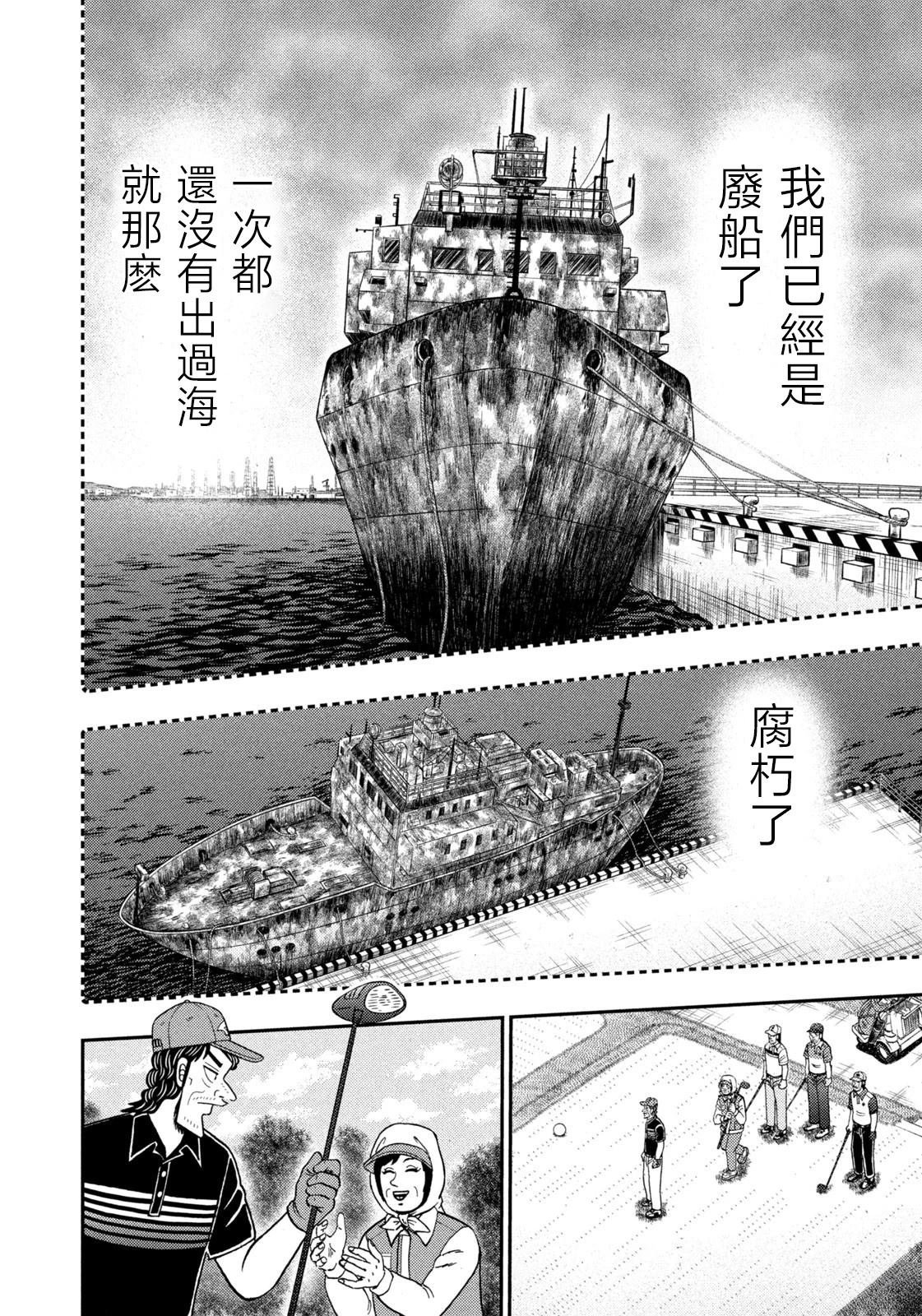 第79话