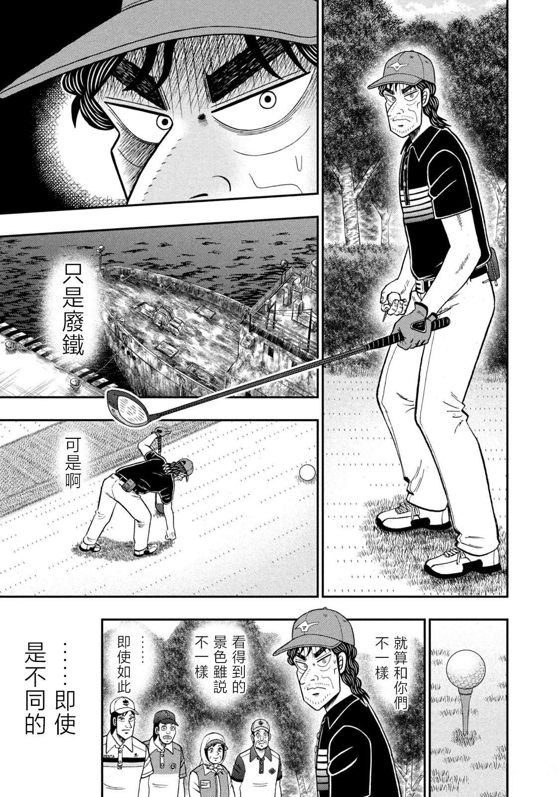 第79话