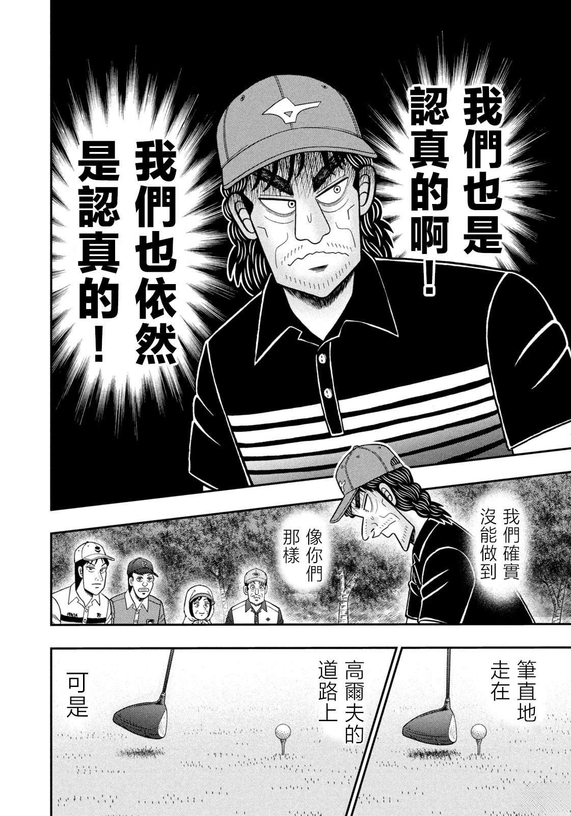 第79话