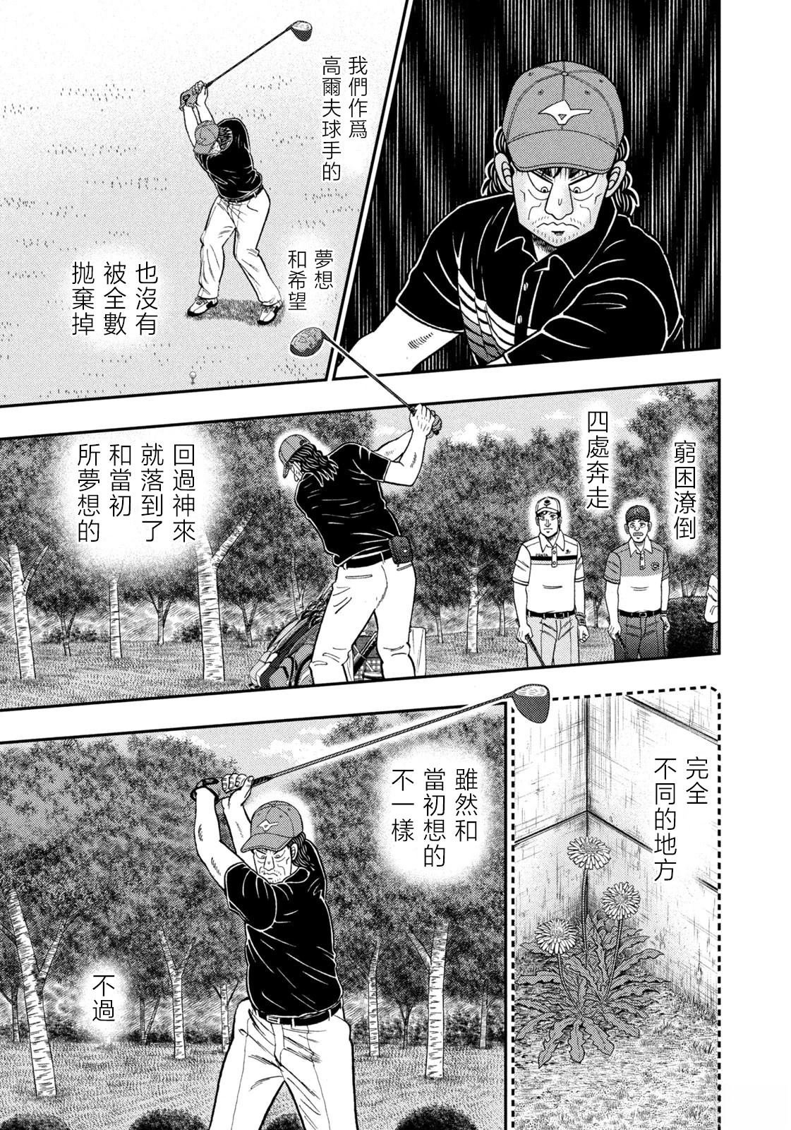 第79话
