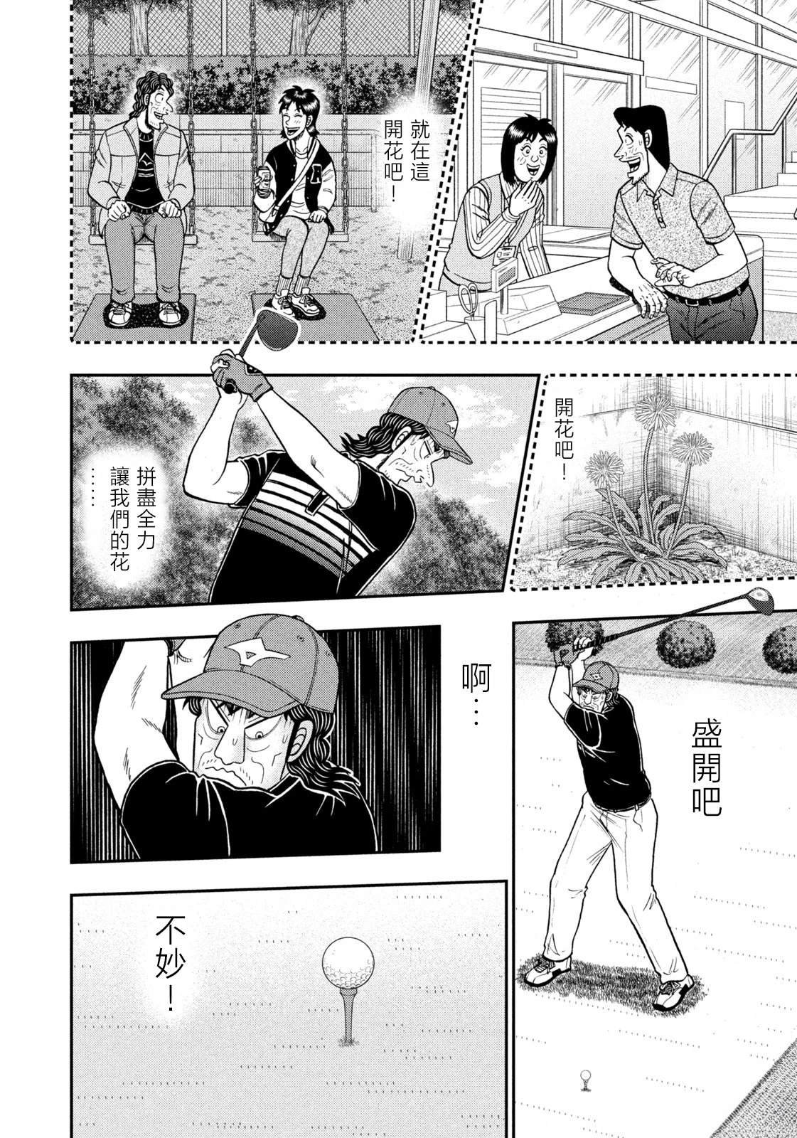 第79话