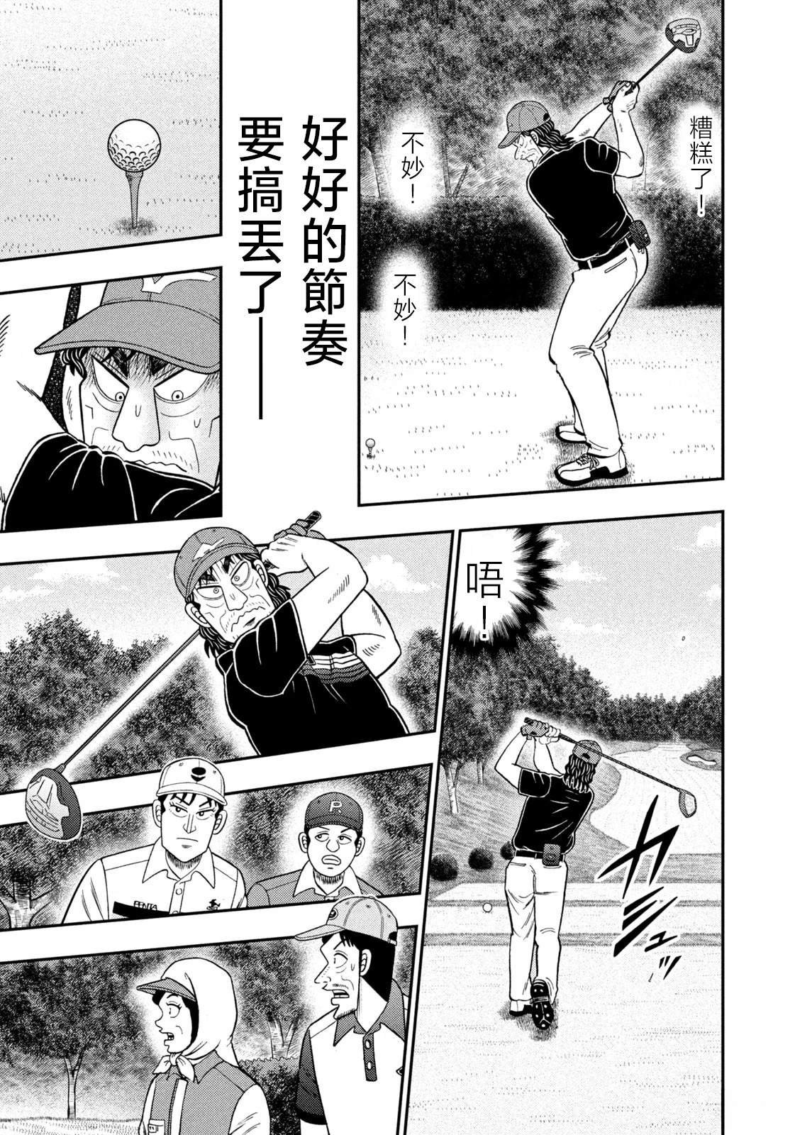 第79话