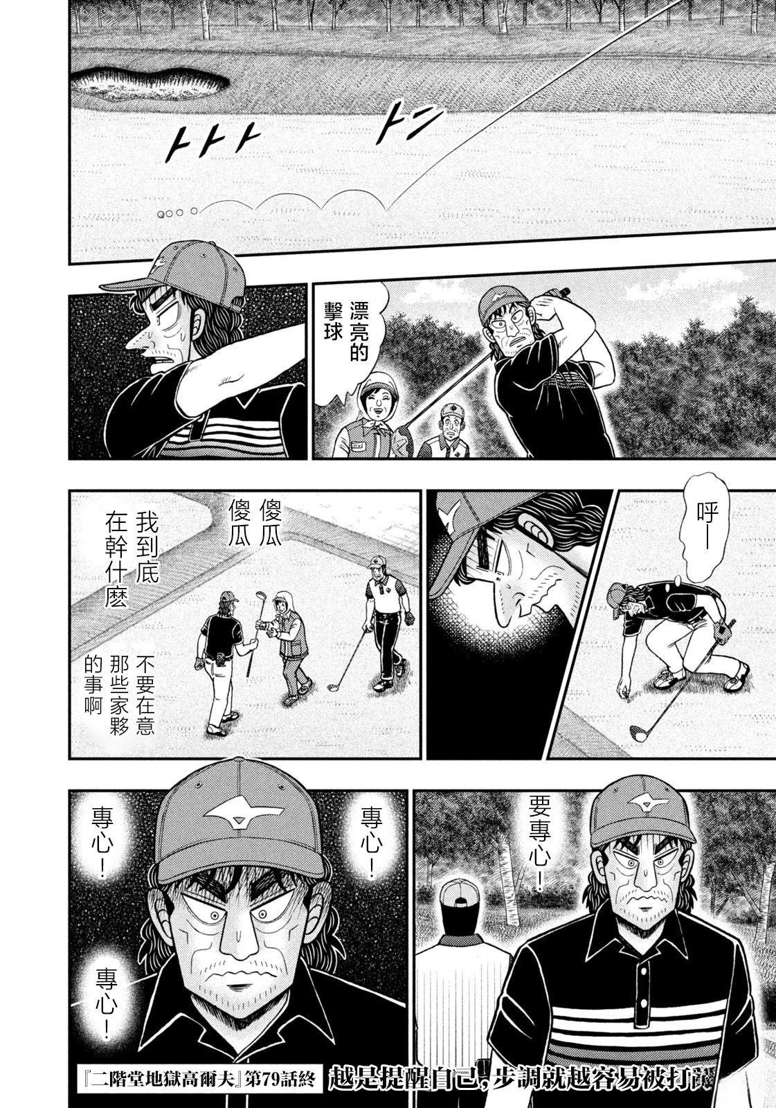 第79话