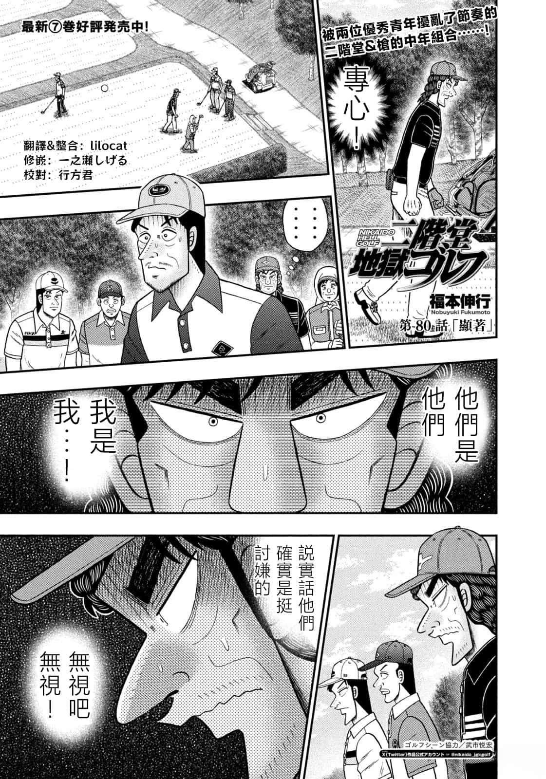 第80话