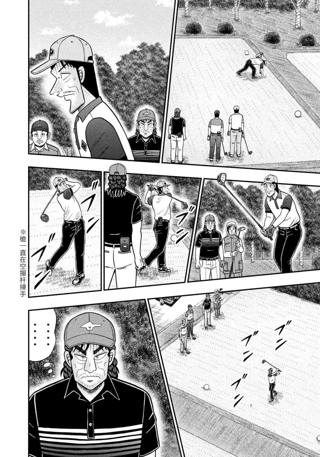 第80话