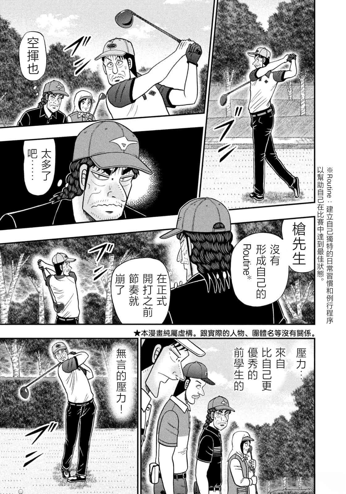第80话