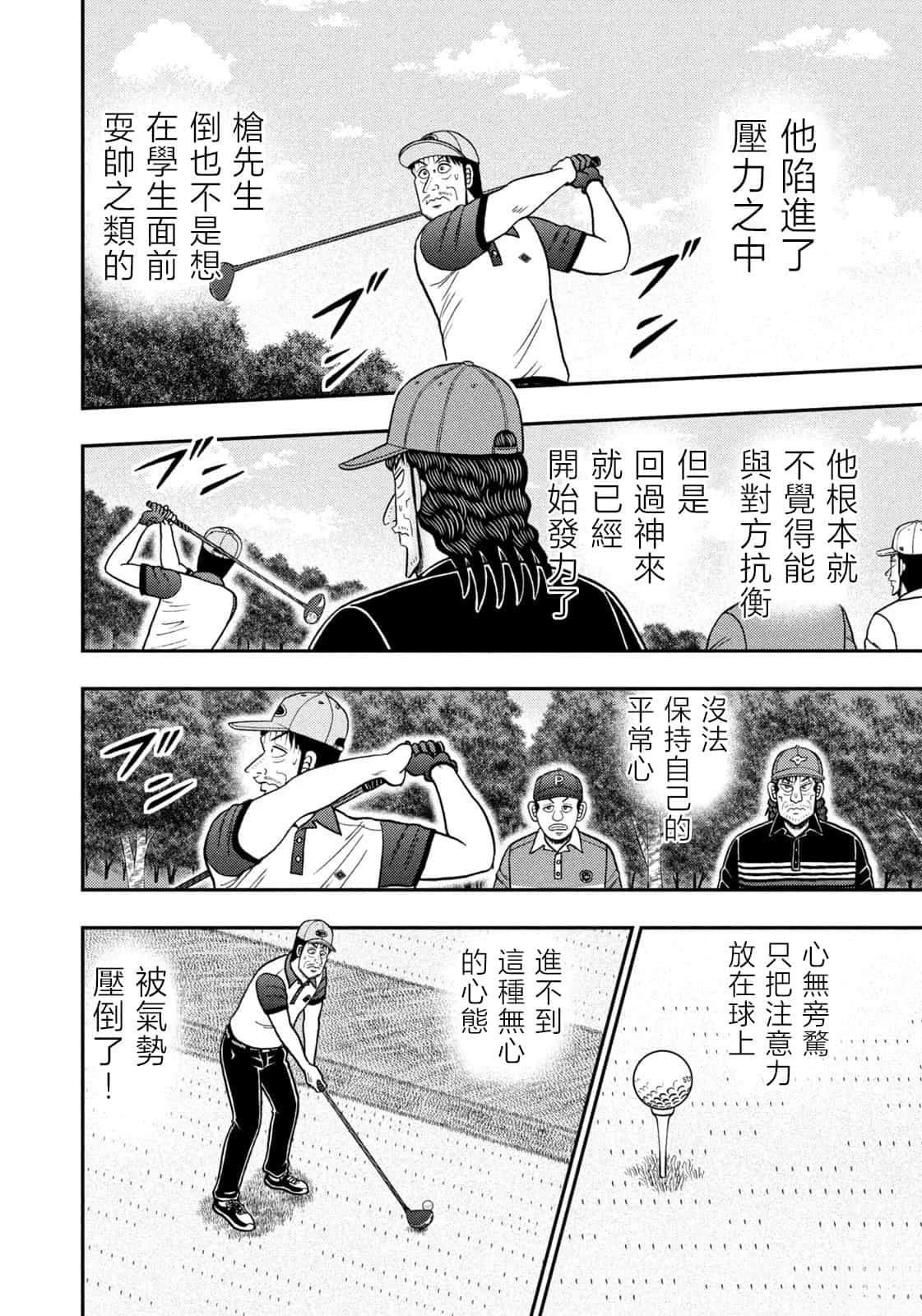 第80话