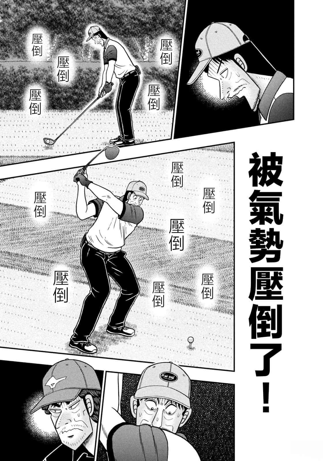 第80话