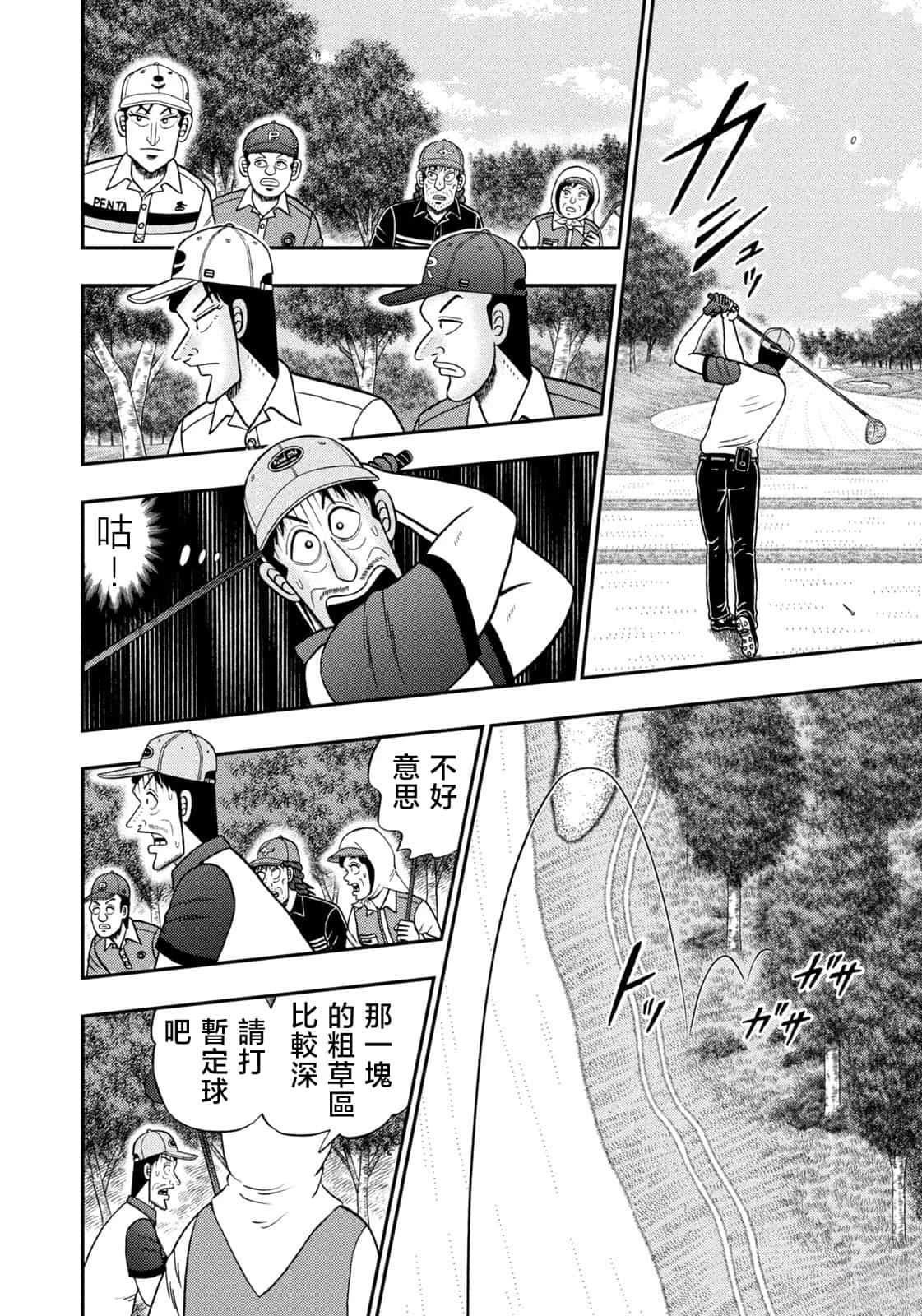 第80话