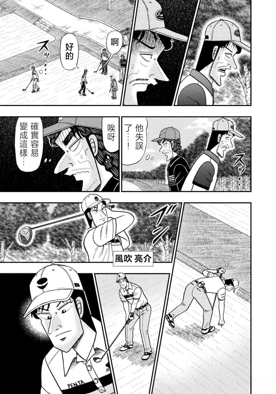第80话