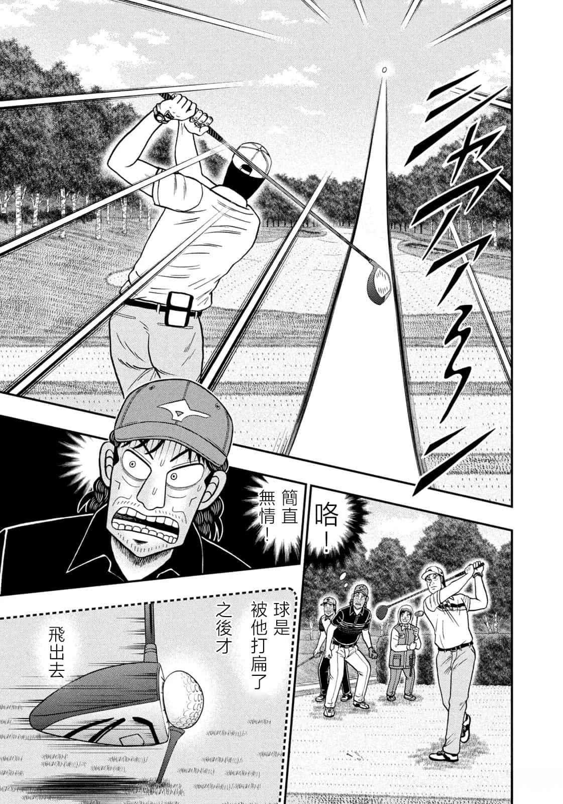 第80话