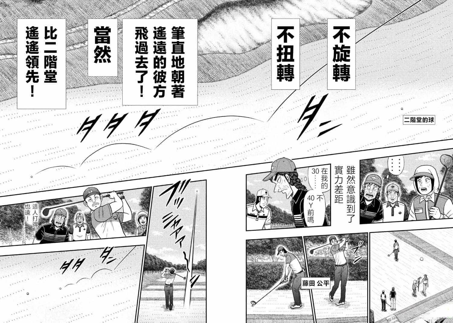 第80话