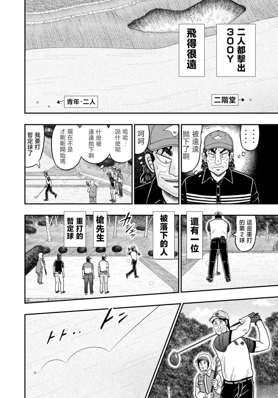 第80话