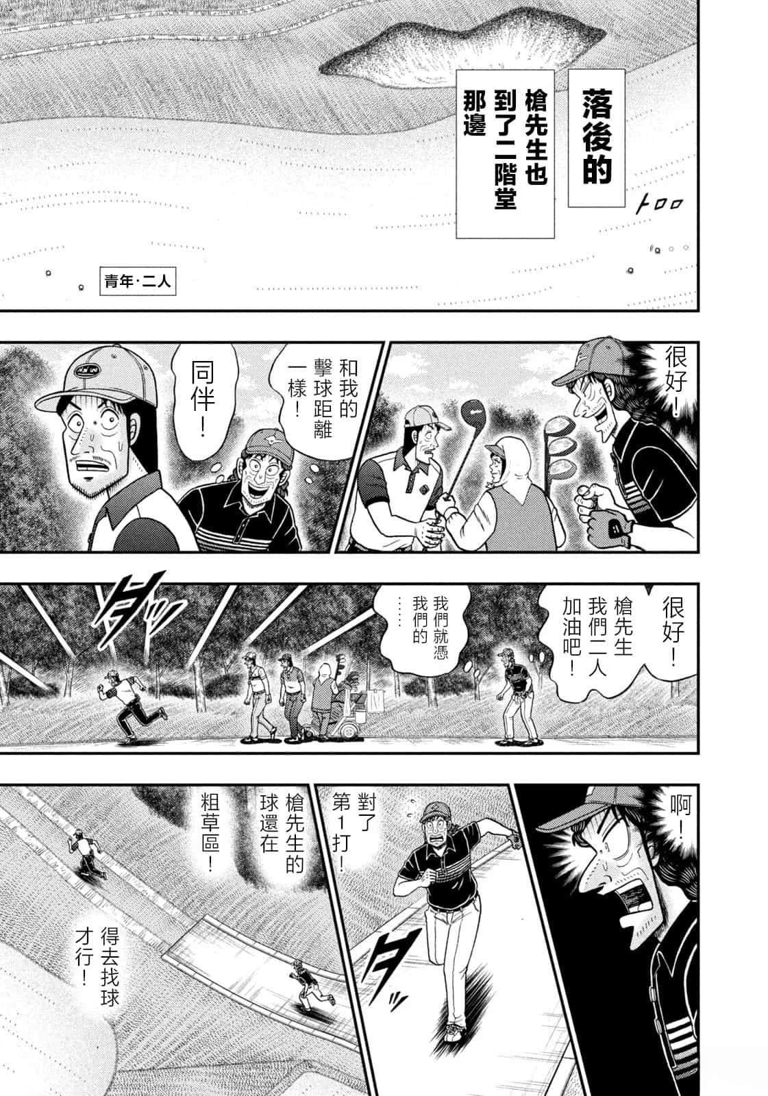 第80话