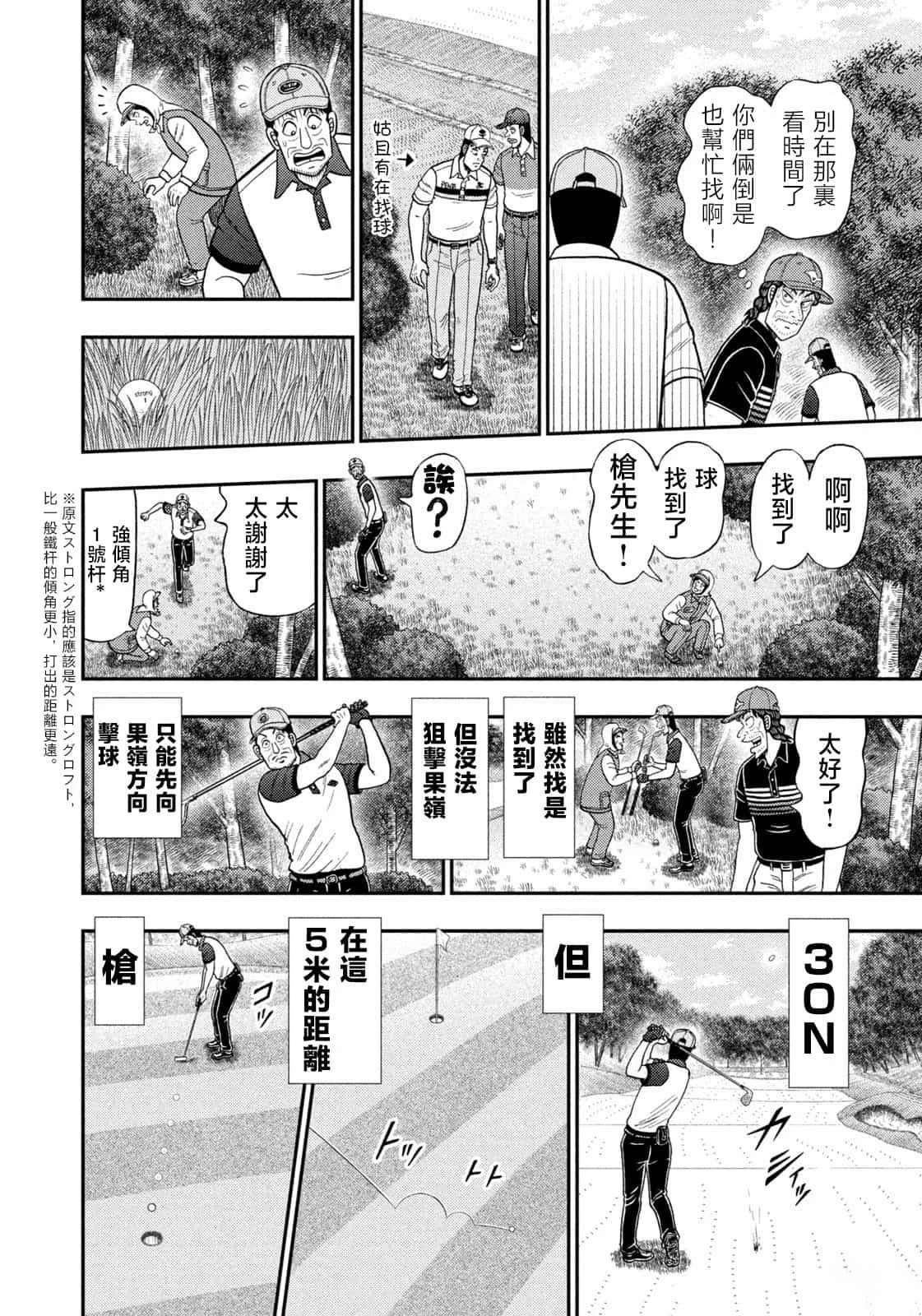 第80话