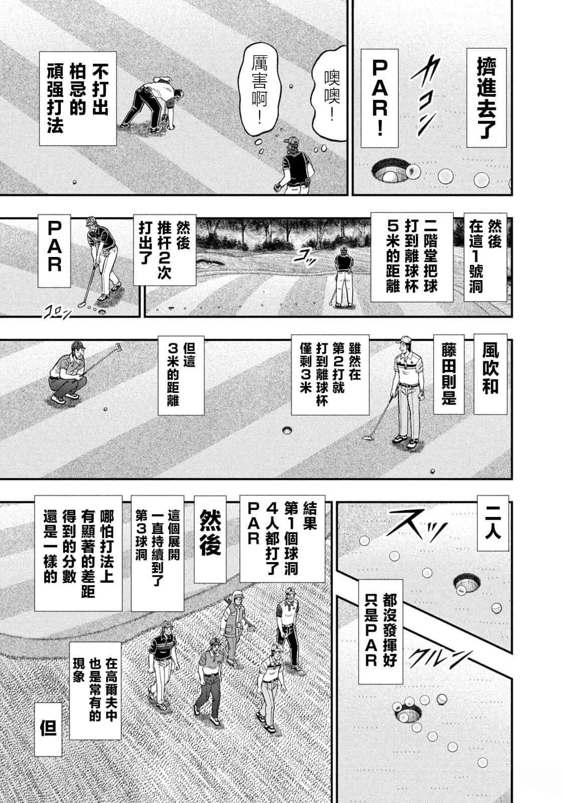 第80话