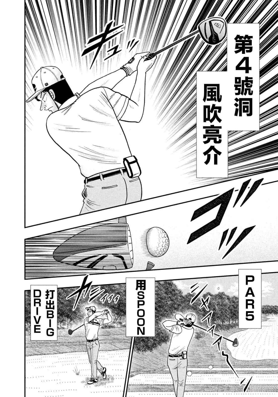 第80话