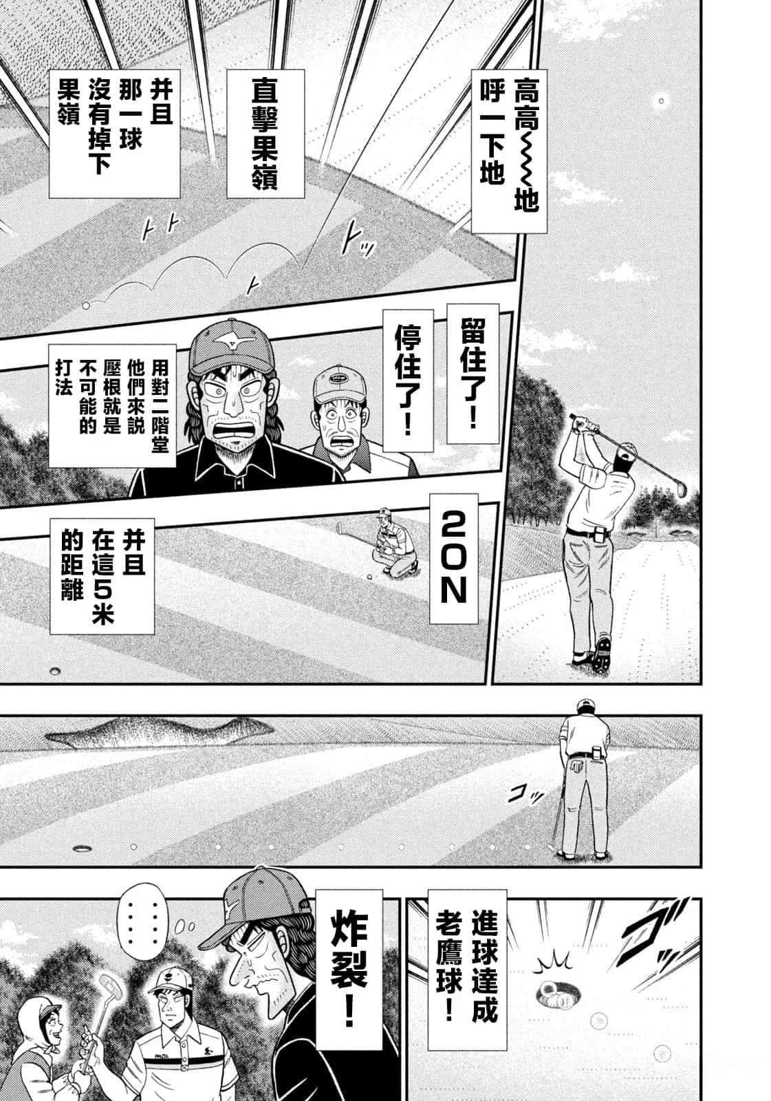 第80话
