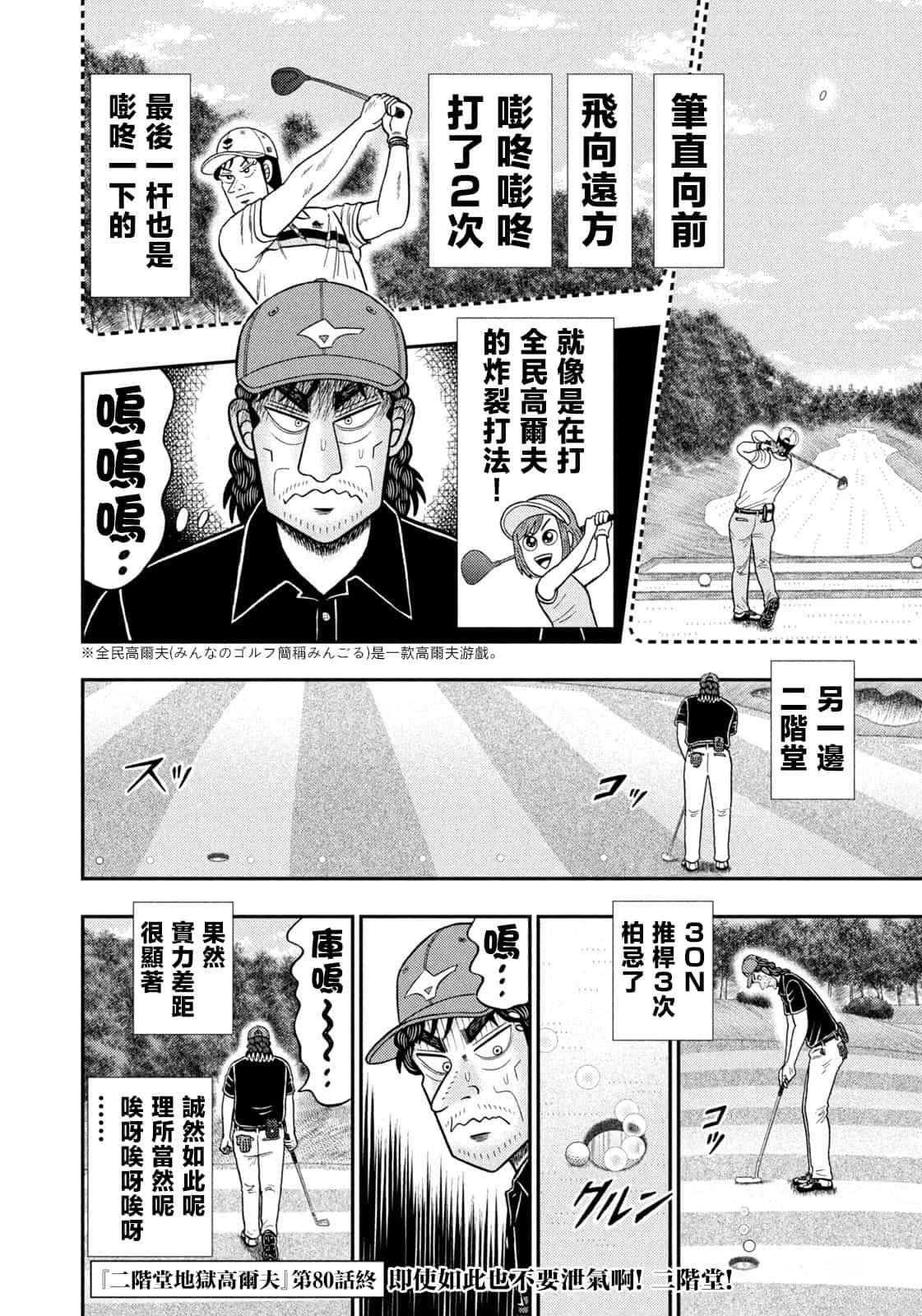 第80话