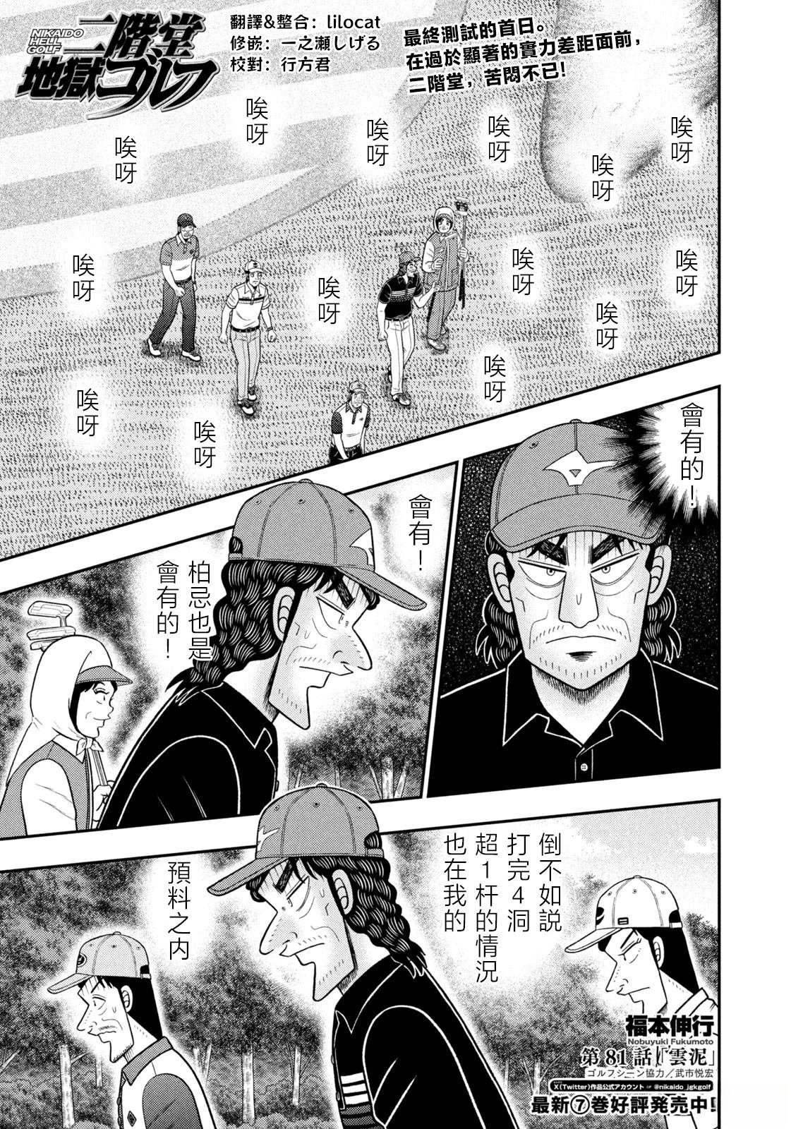 第81话