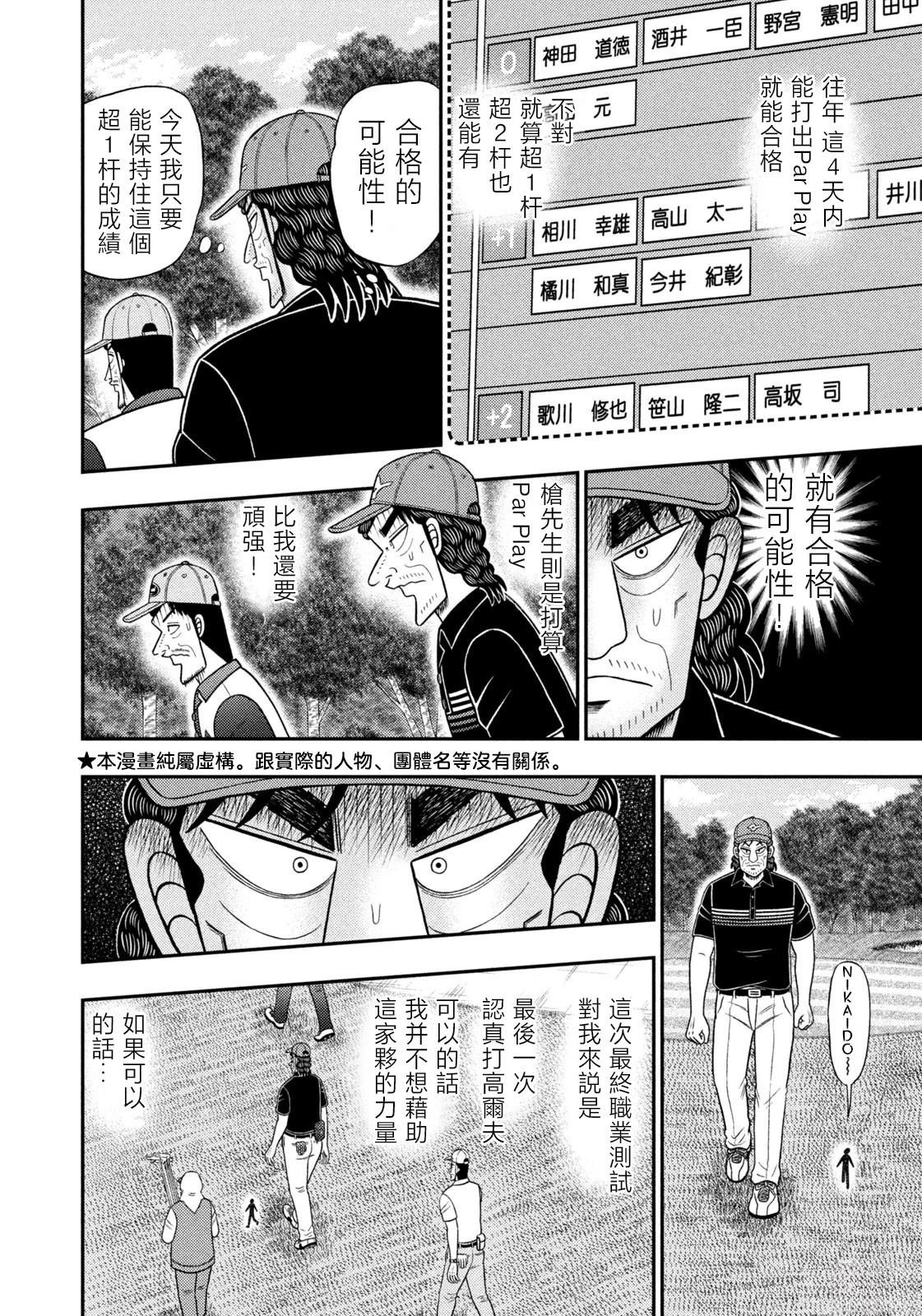 第81话