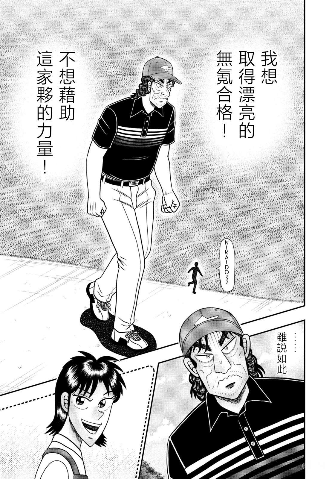 第81话