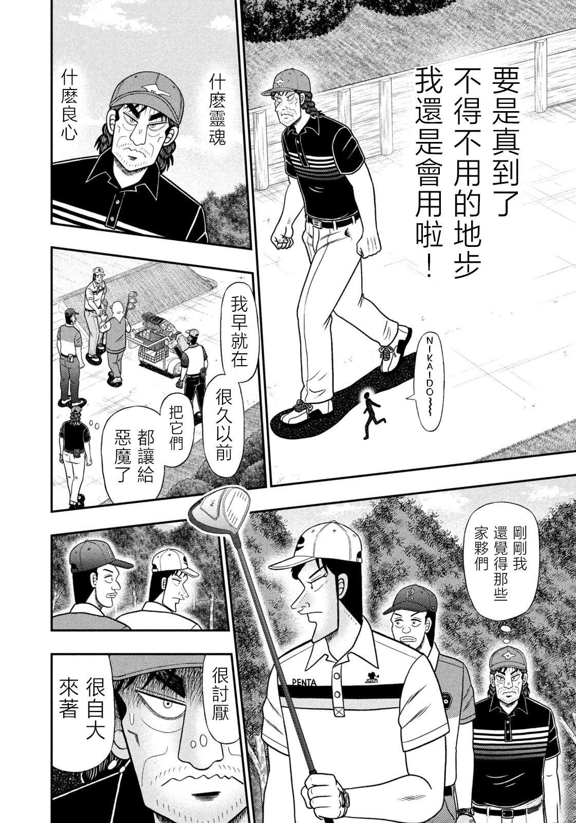 第81话