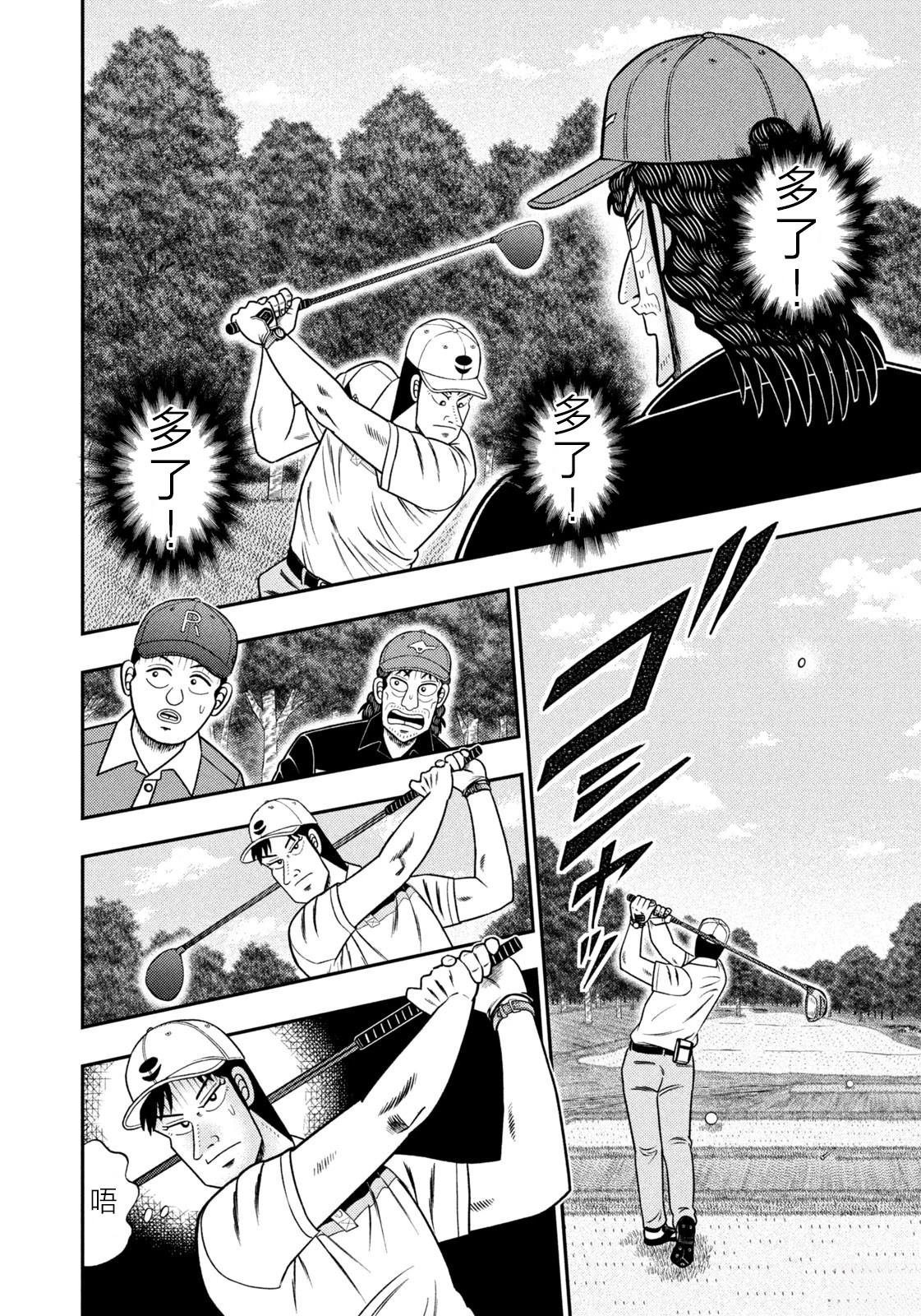 第81话