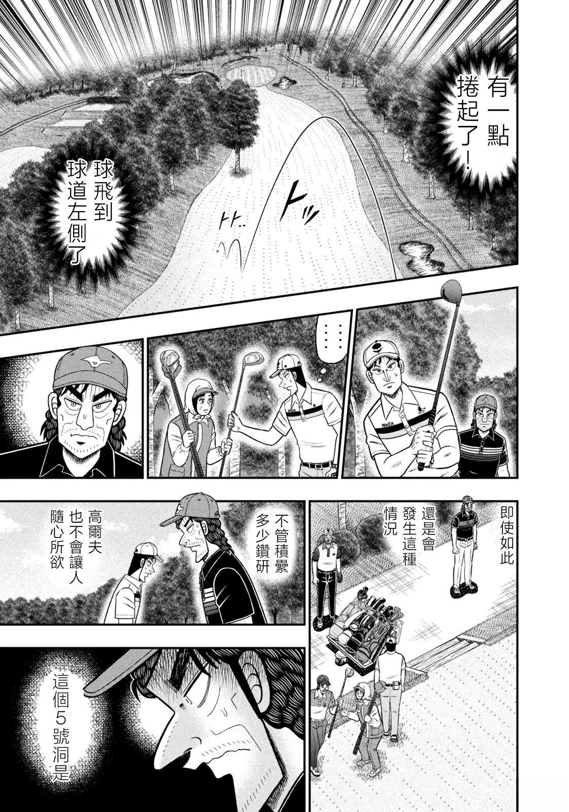 第81话