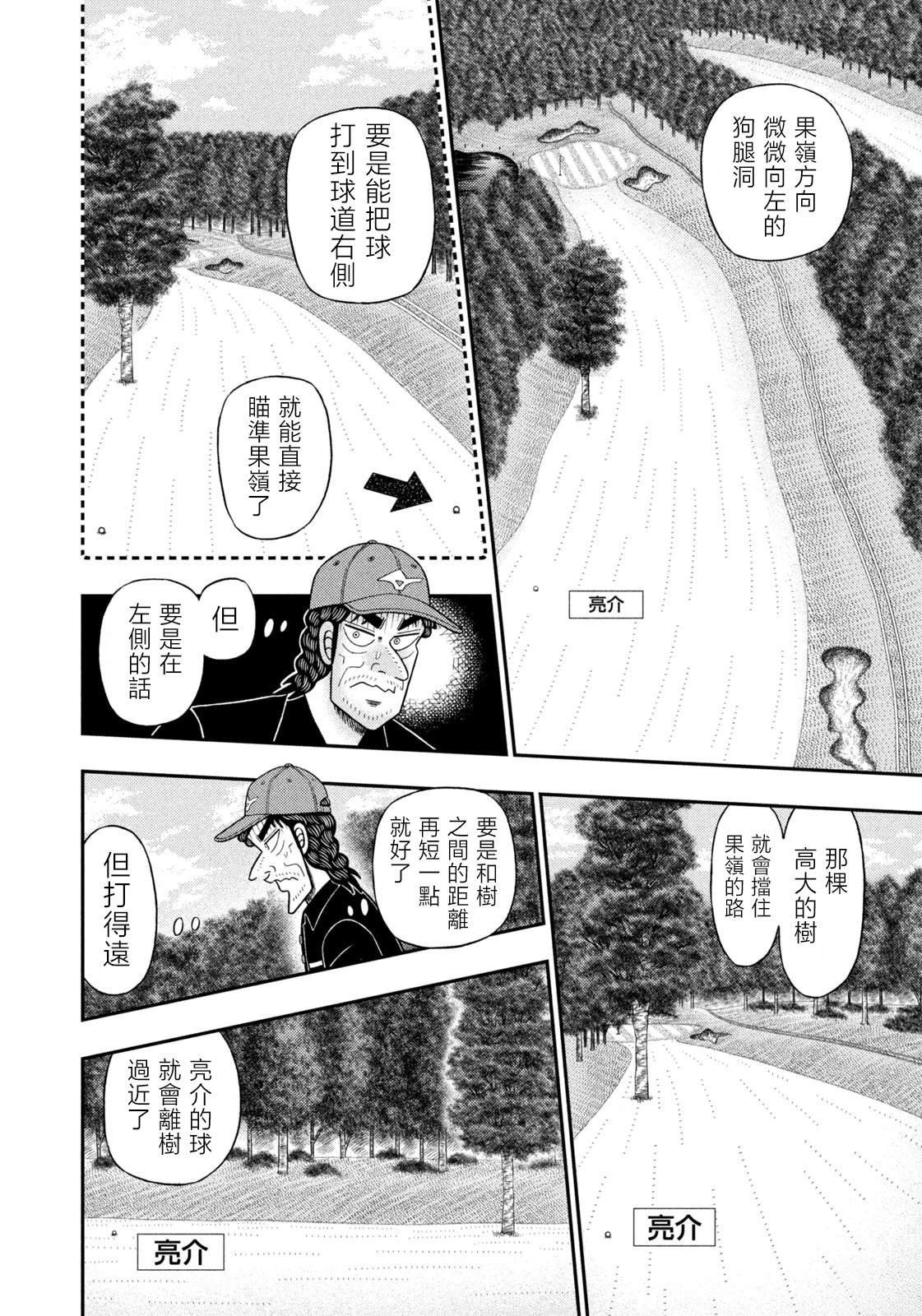 第81话