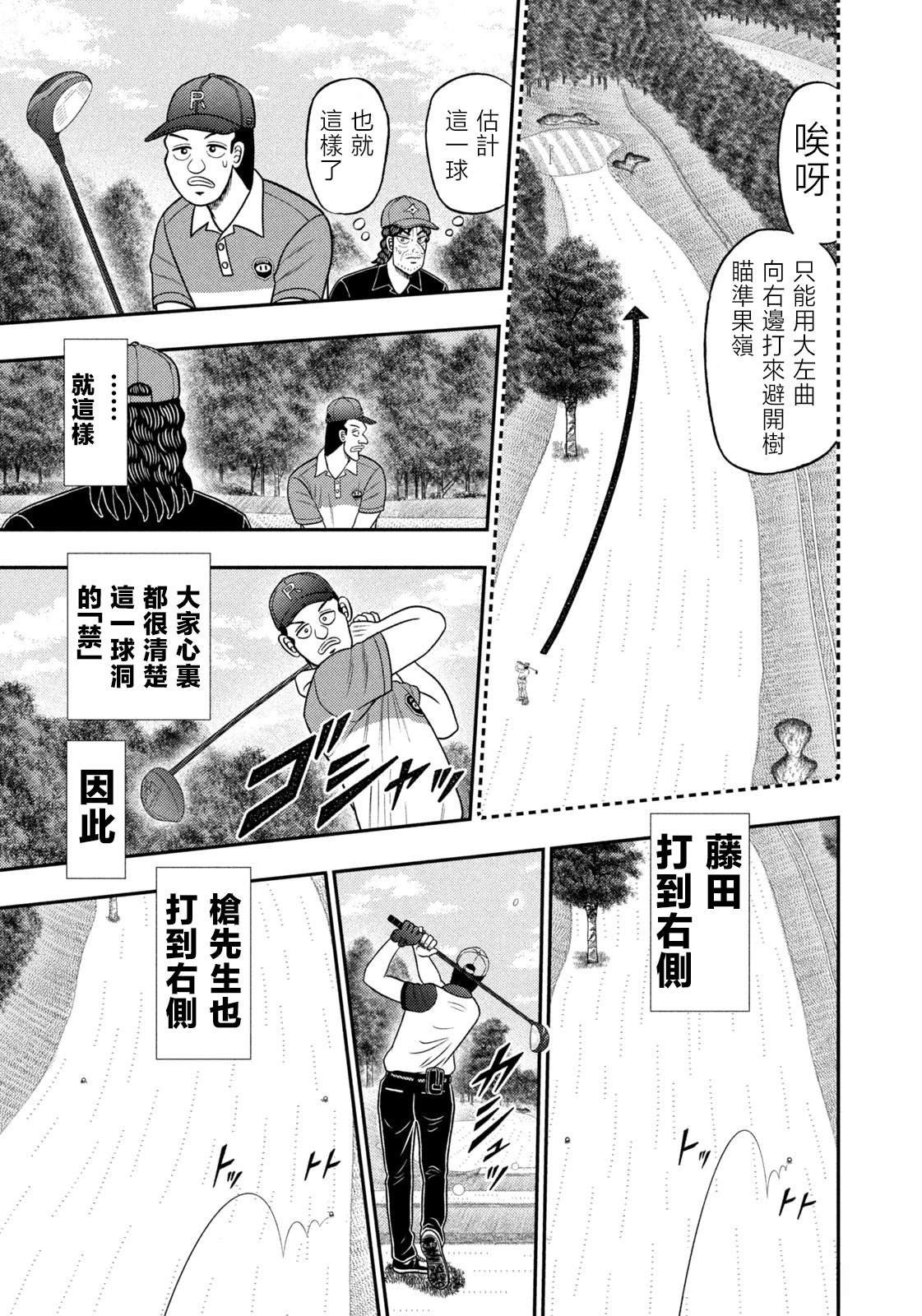 第81话