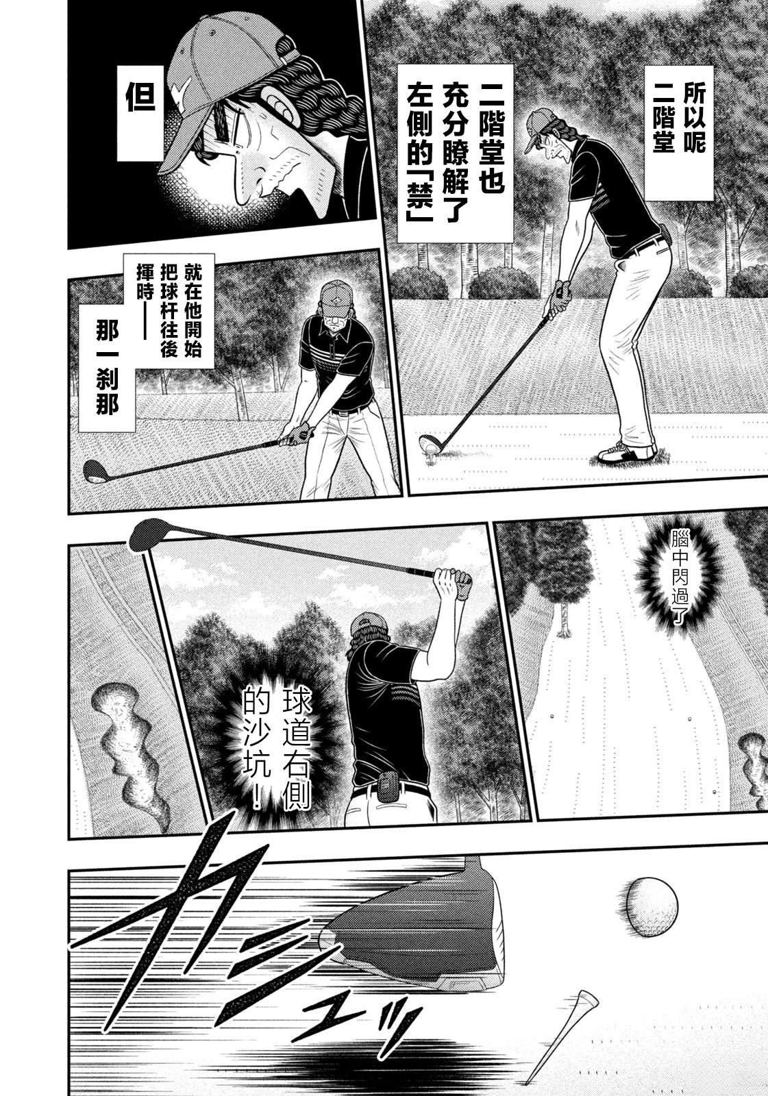 第81话
