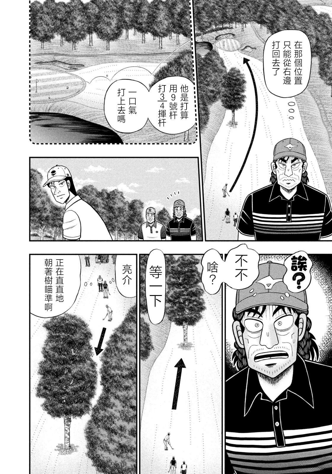 第81话