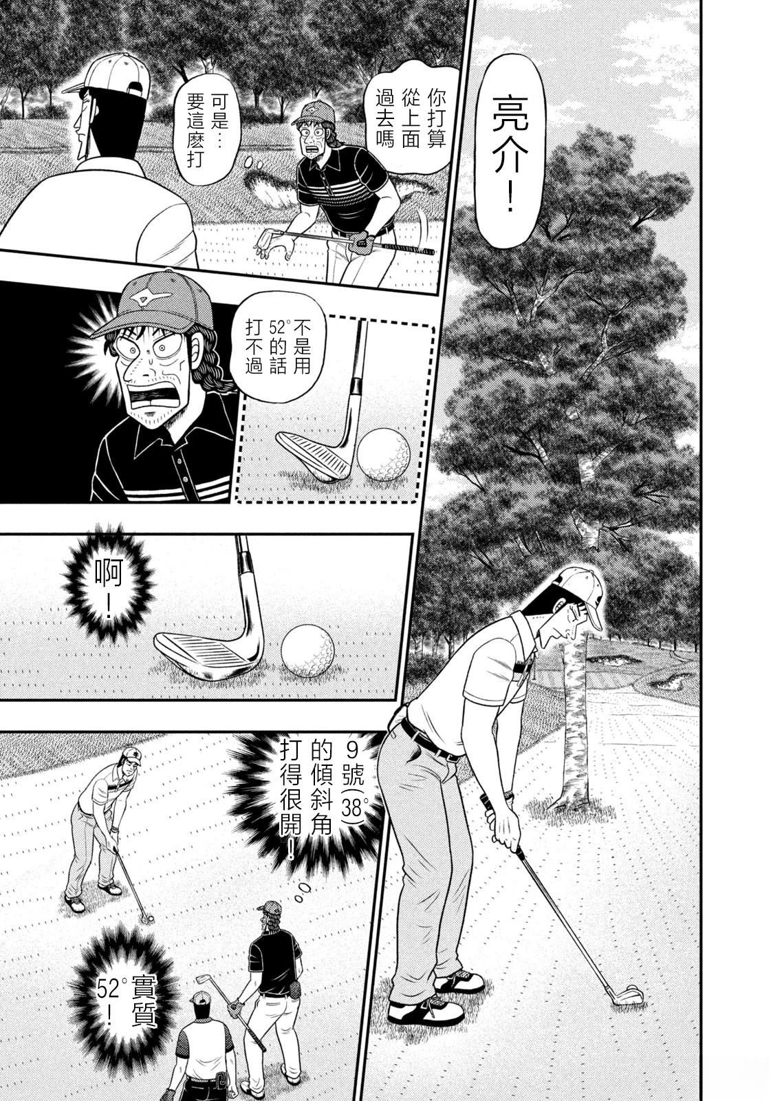第81话