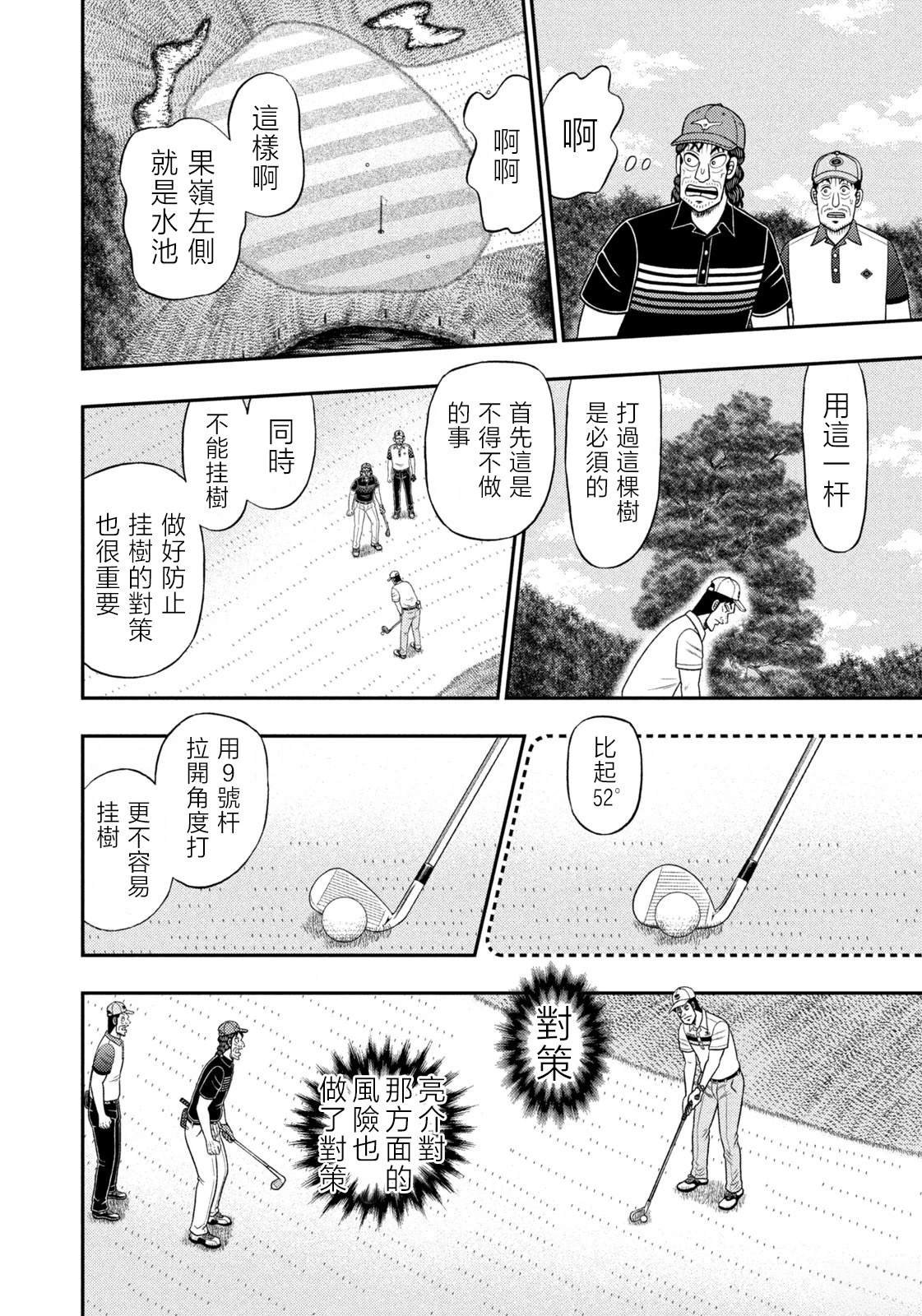 第81话