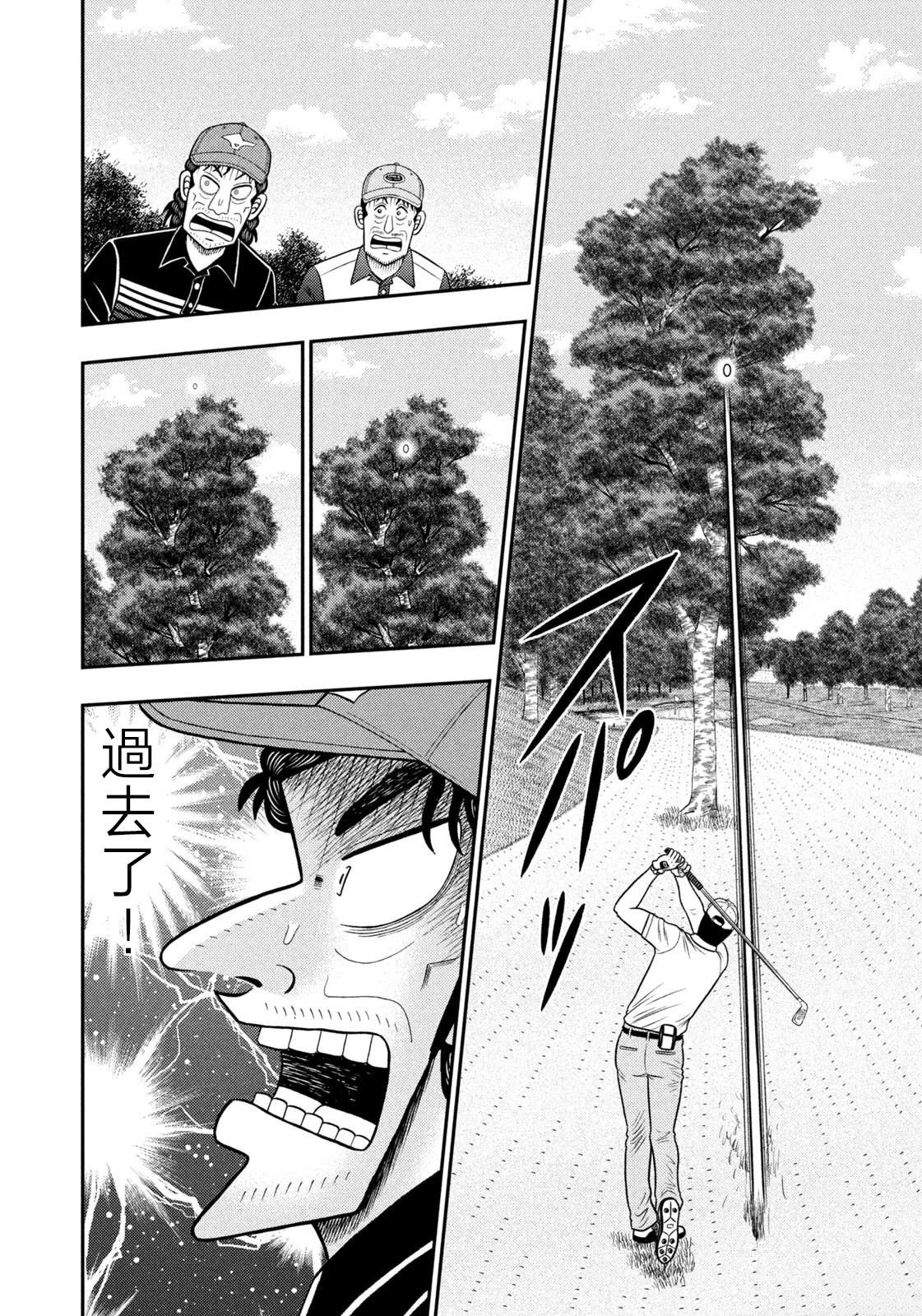 第81话