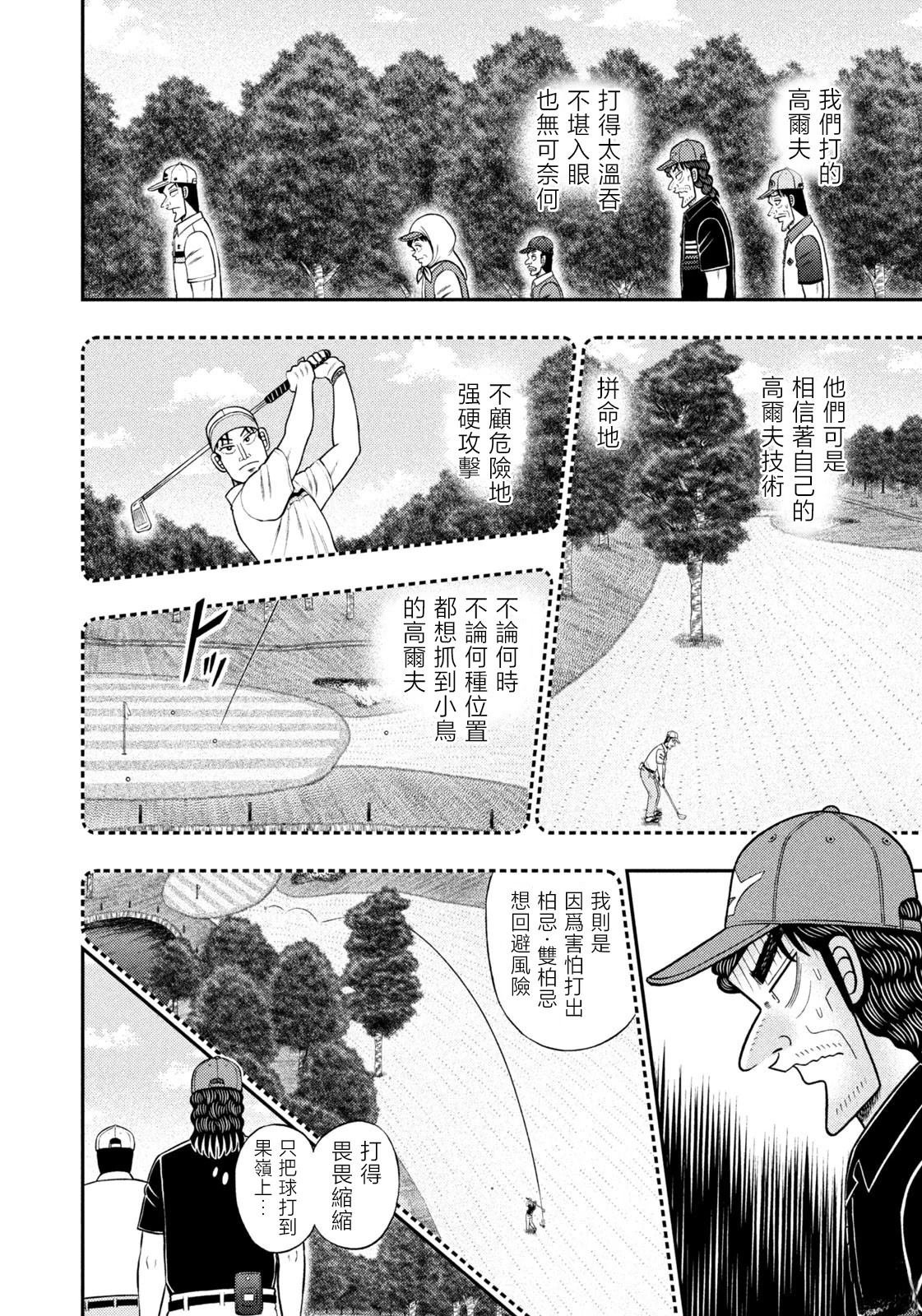 第82话