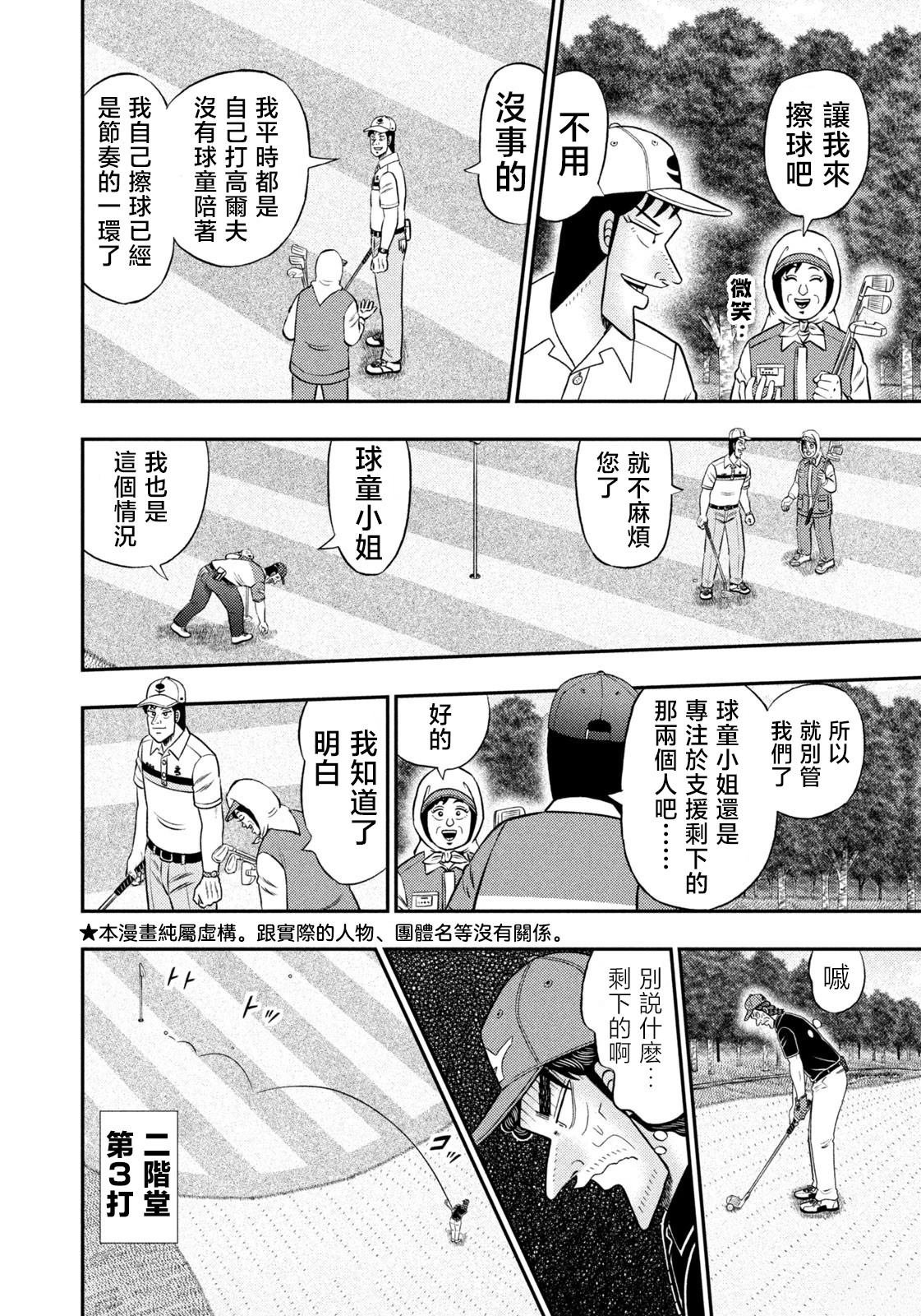 第82话