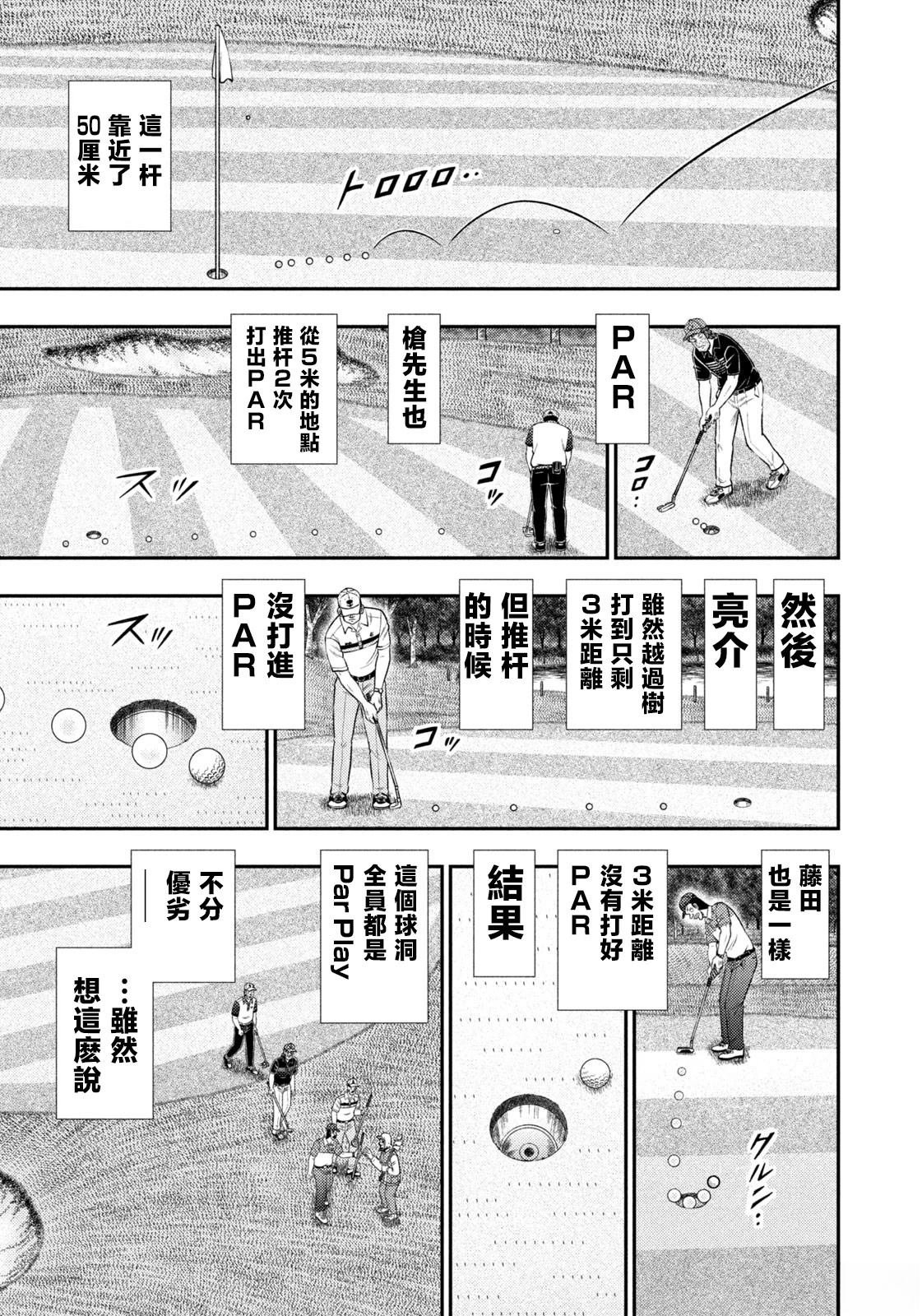 第82话