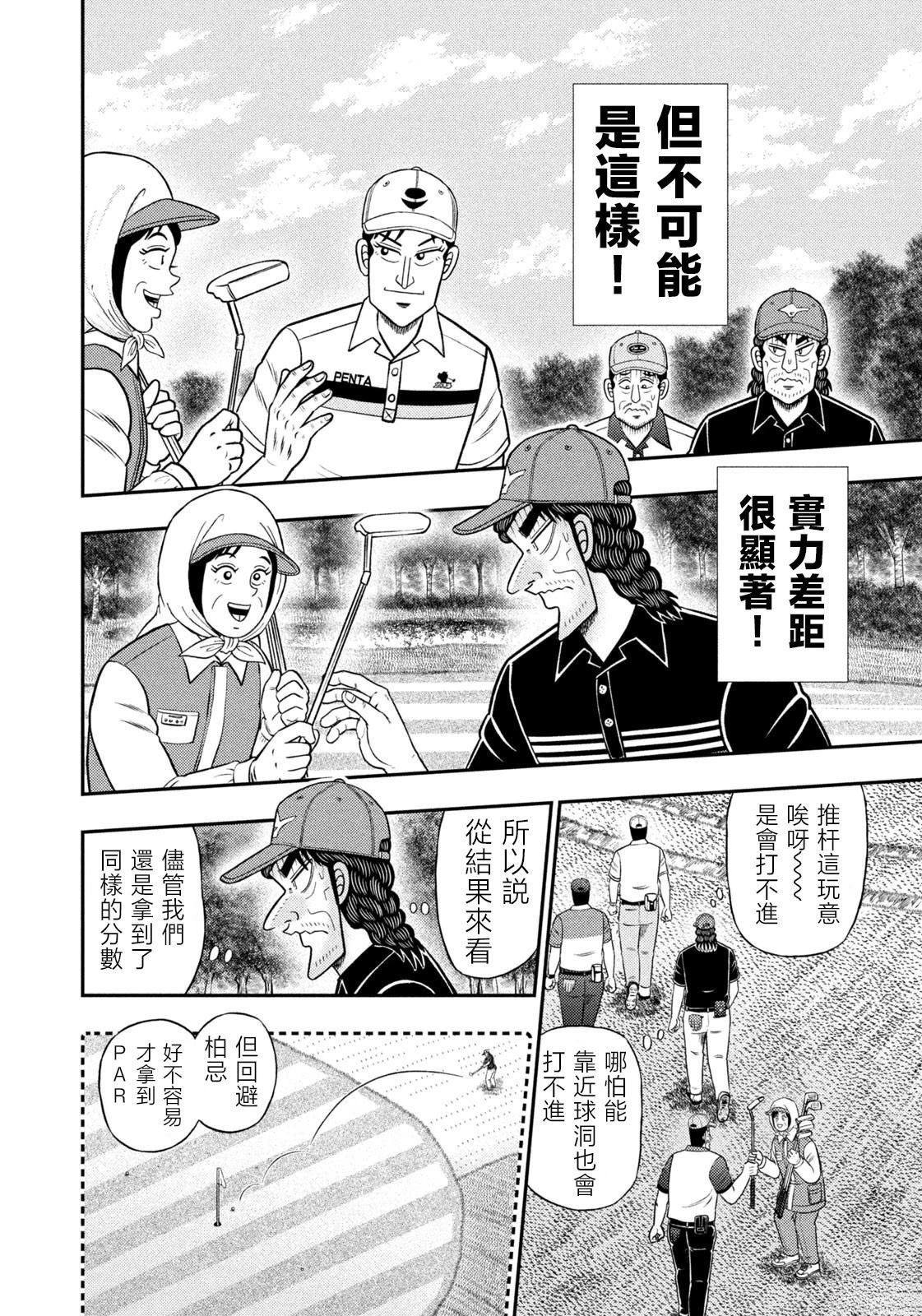 第82话