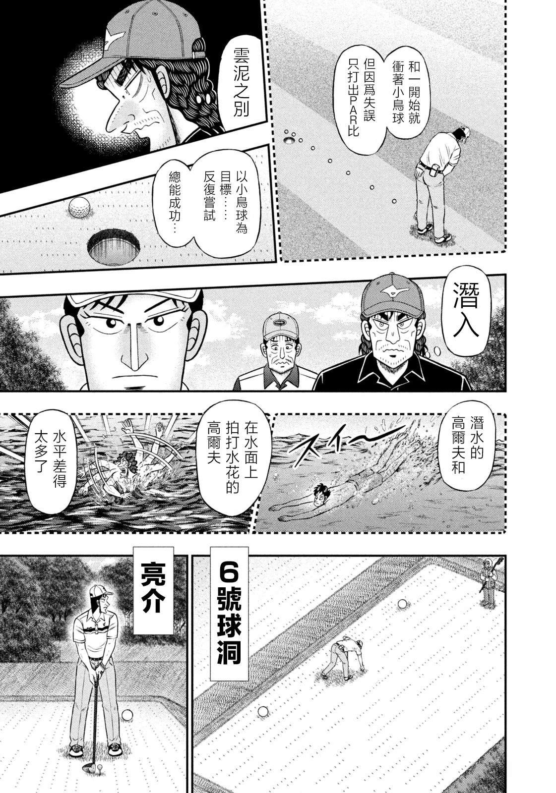 第82话