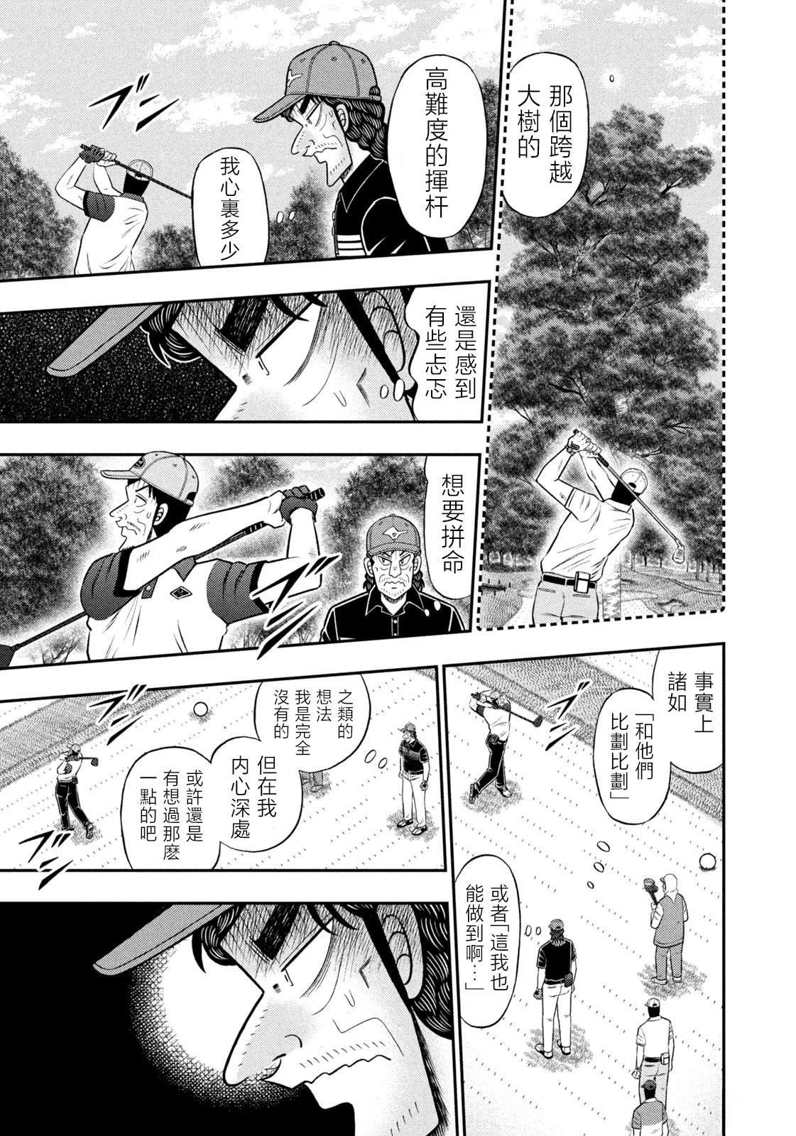 第82话