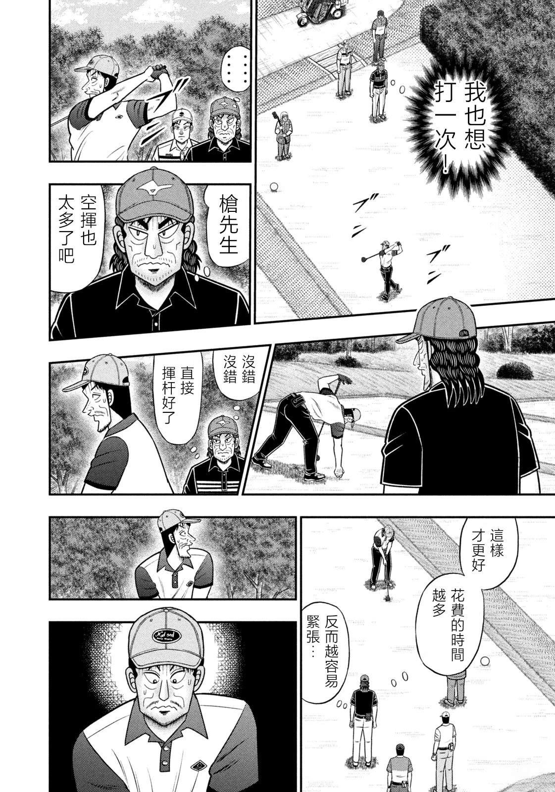 第82话